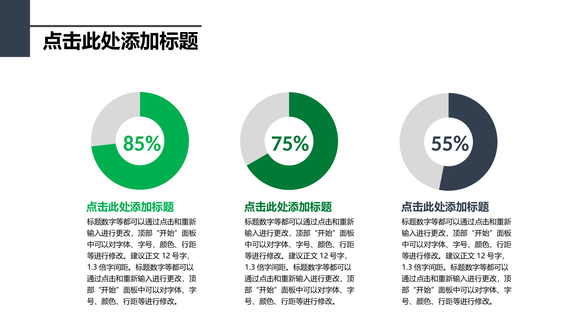 商业计划书模板04750.pptx 第5页