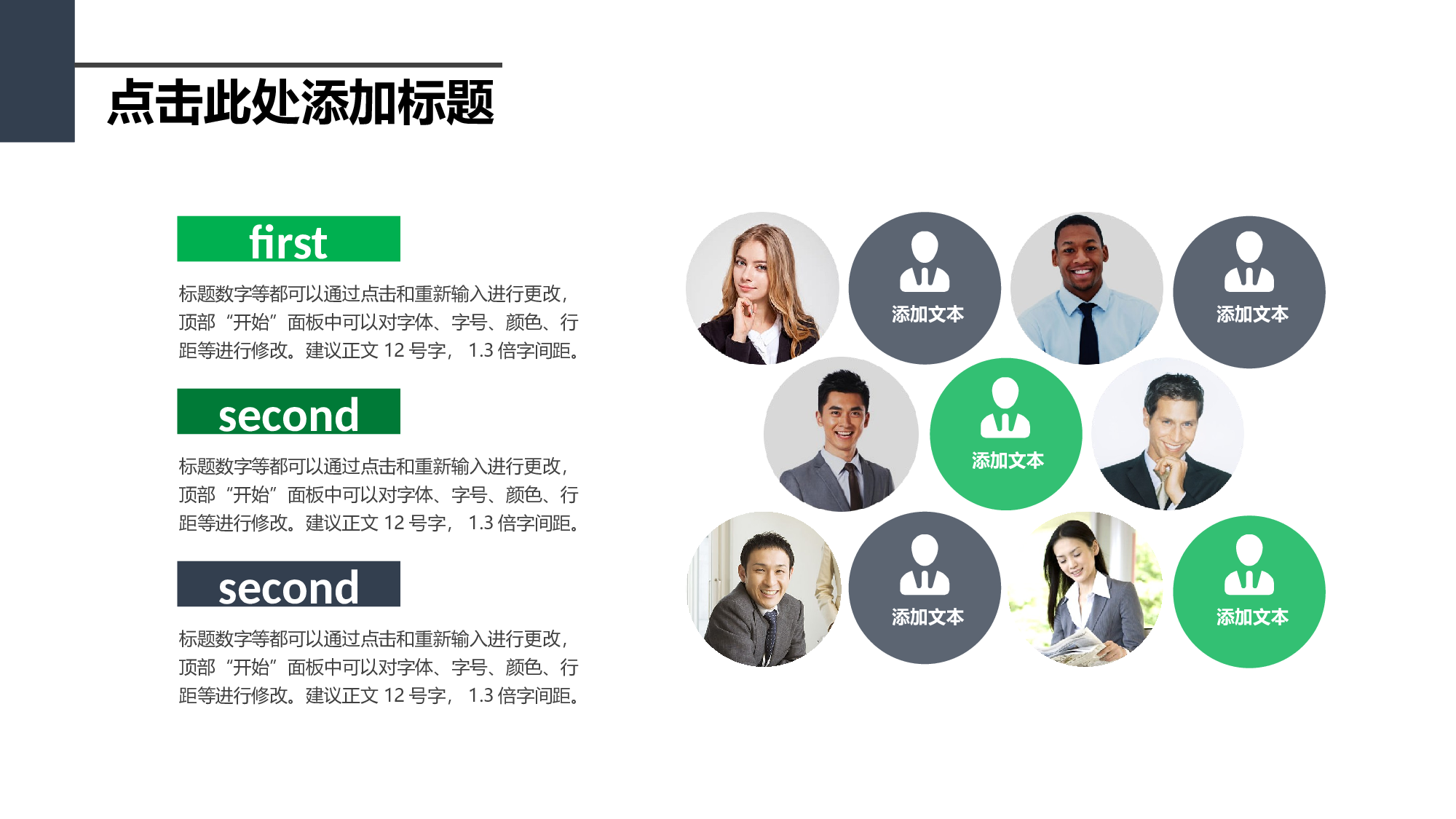 商业计划书模板04750.pptx 第4页