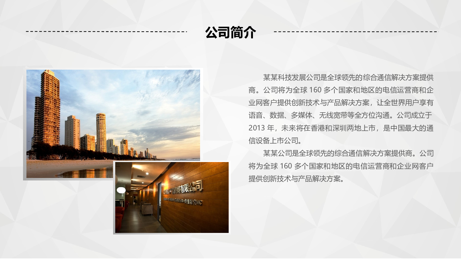 商业计划书模板04851.pptx 第4页