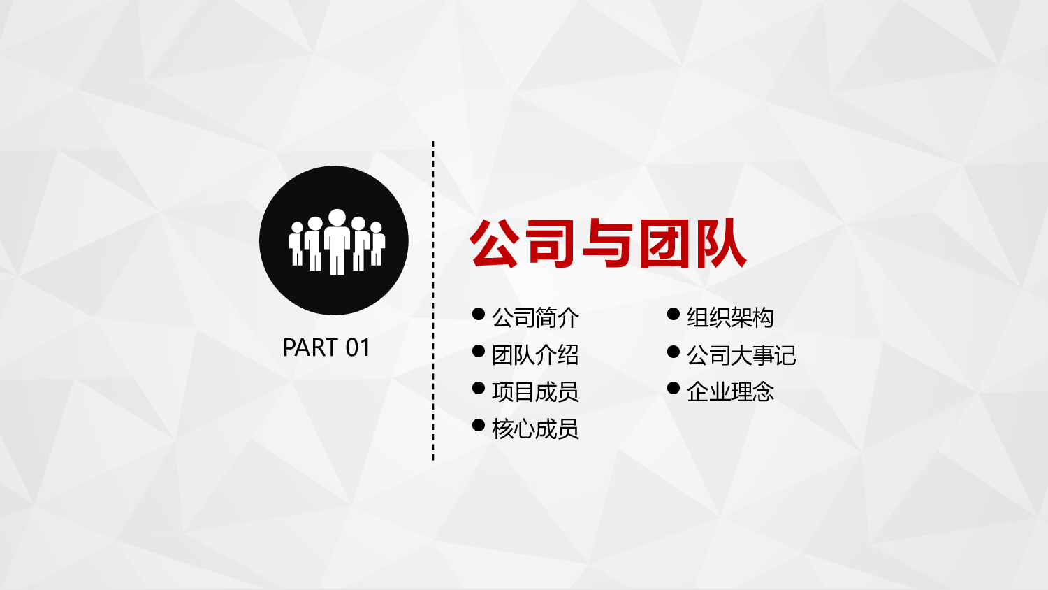 商业计划书模板04851.pptx 第3页