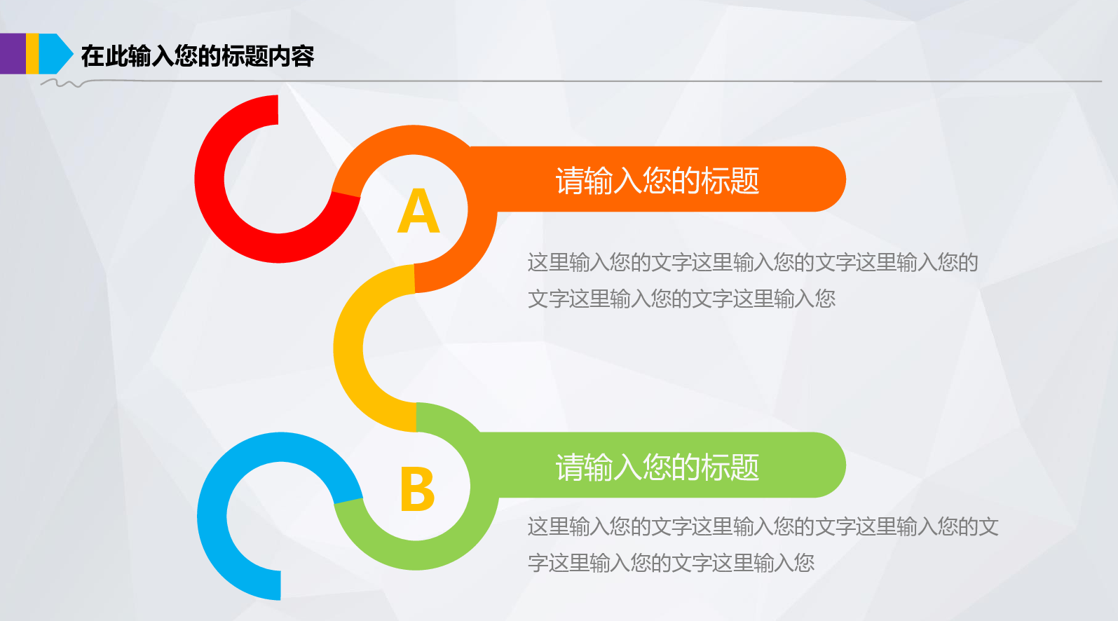 商业计划书模板04952.pptx 第6页