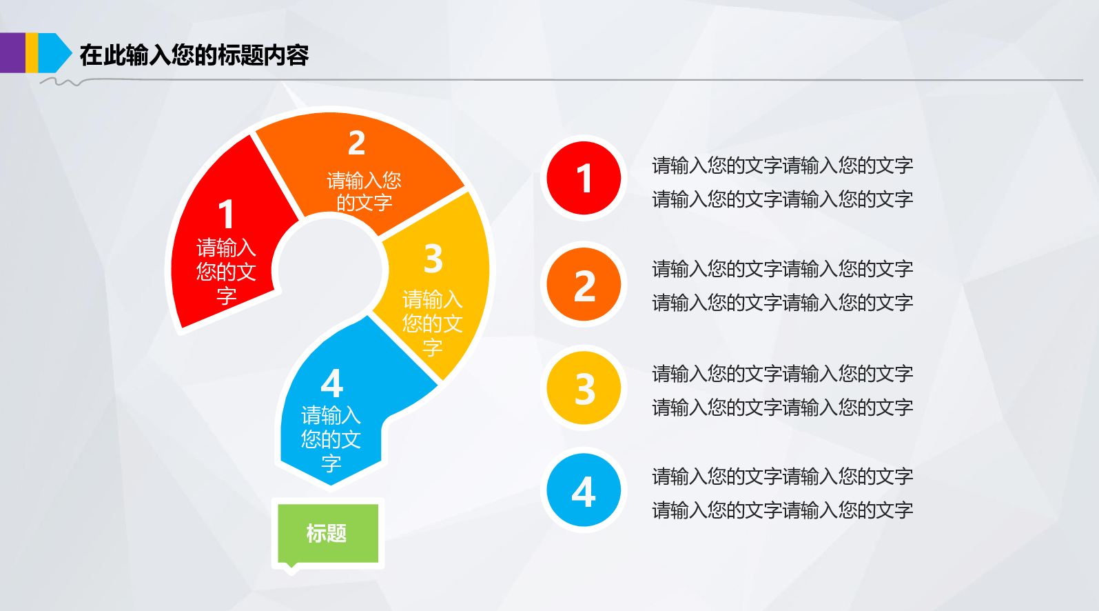 商业计划书模板04952.pptx 第4页
