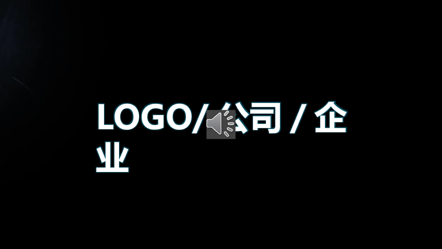 商业计划书模板05053.pptx 第1页