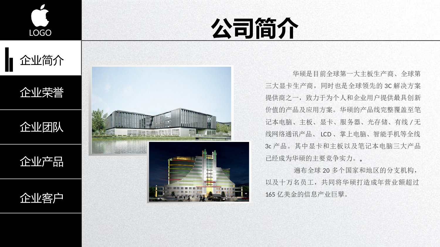 商业计划书模板05053.pptx 第5页