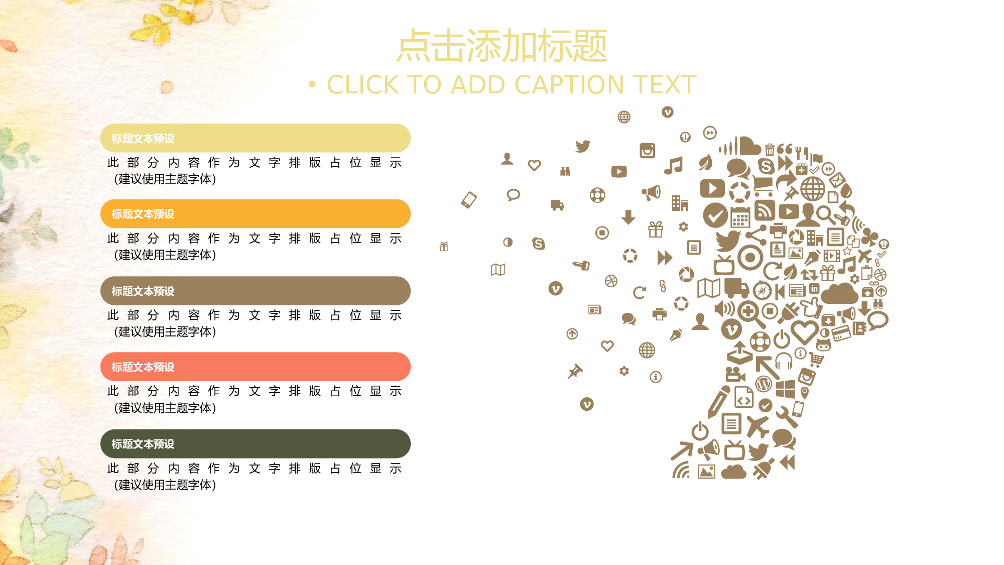 油画质感PPT (18).pptx 第5页