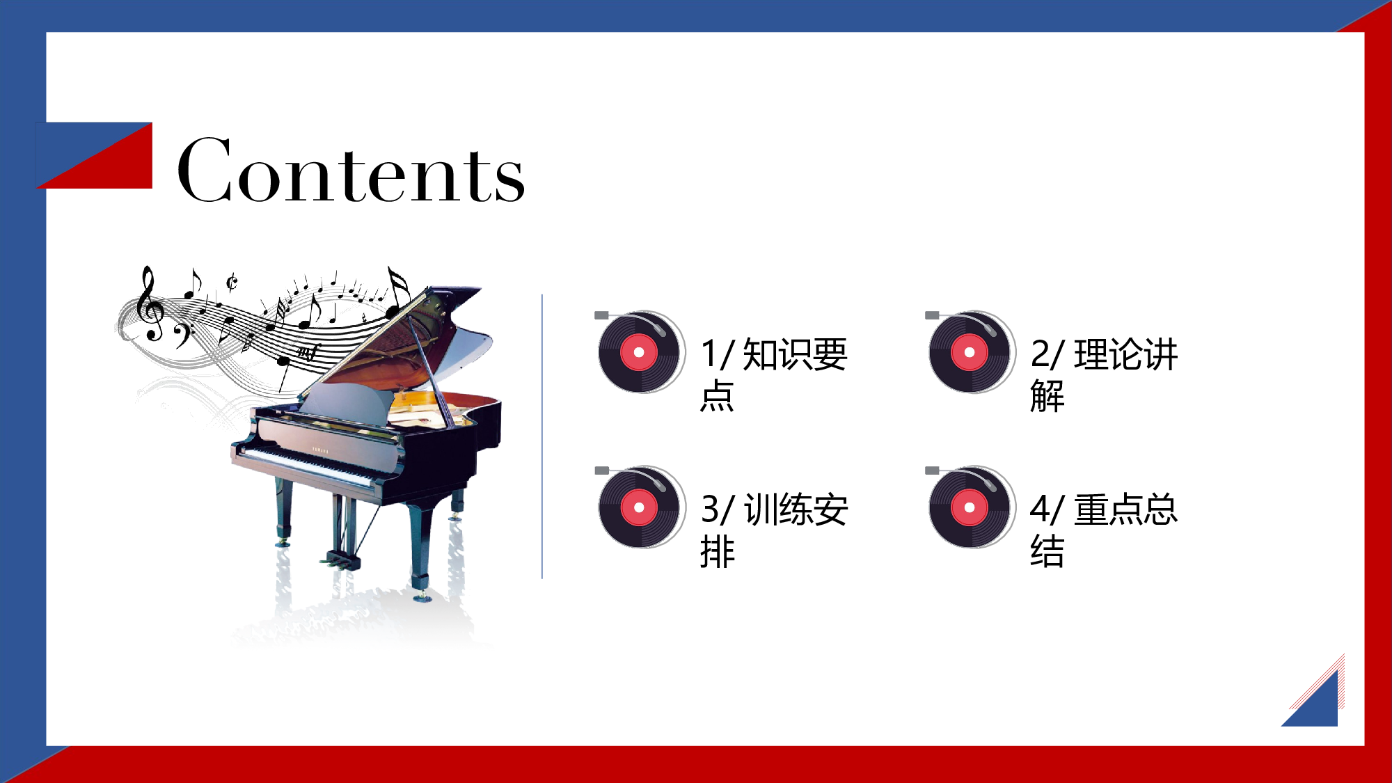 音乐主题683.pptx 第2页