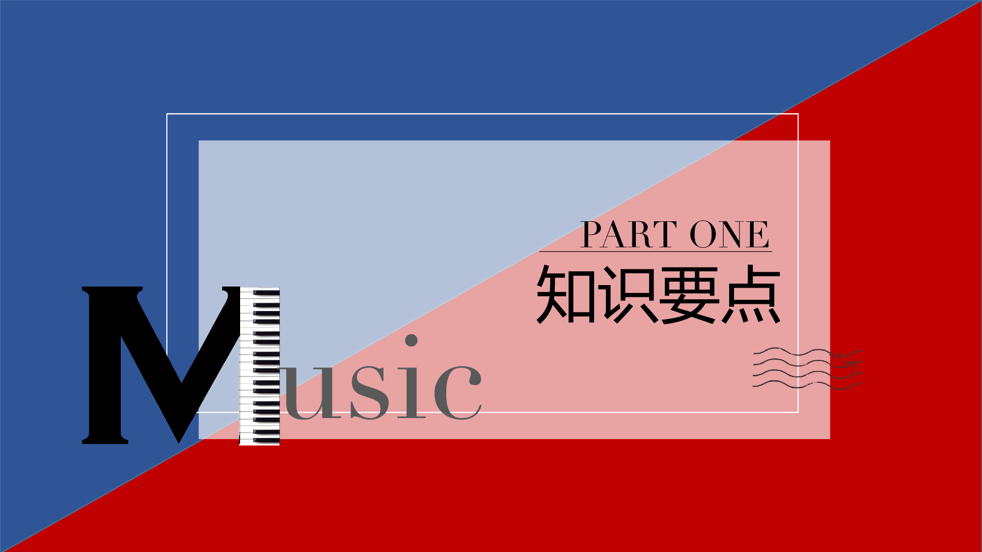 音乐主题683.pptx 第3页