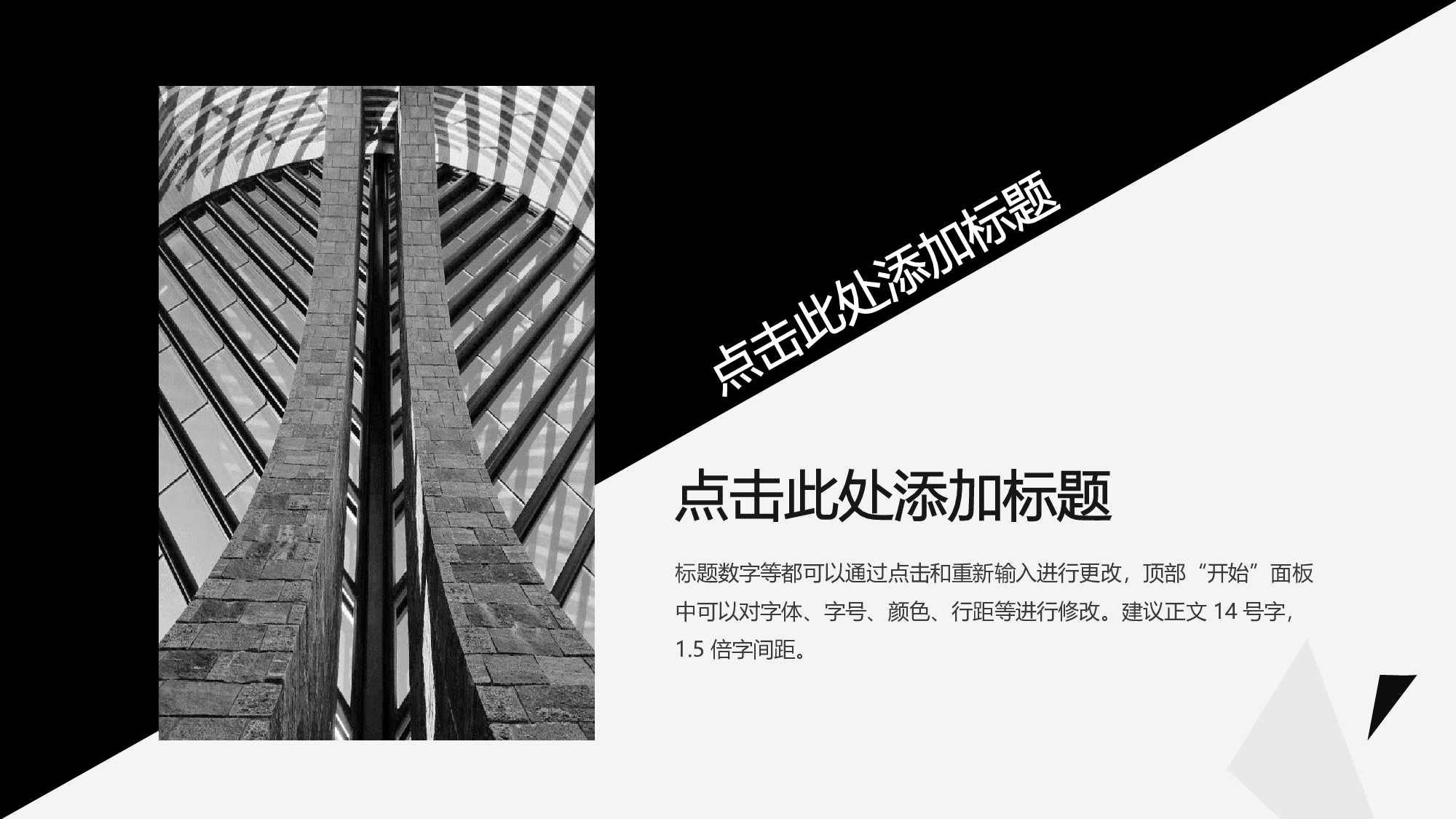 黑白极简商务 (15).pptx 第6页