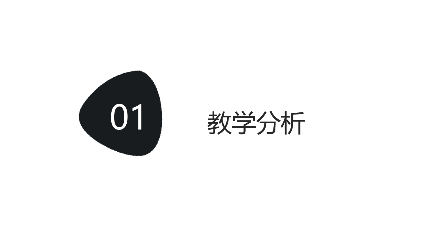 黑白极简商务 (20).pptx 第3页