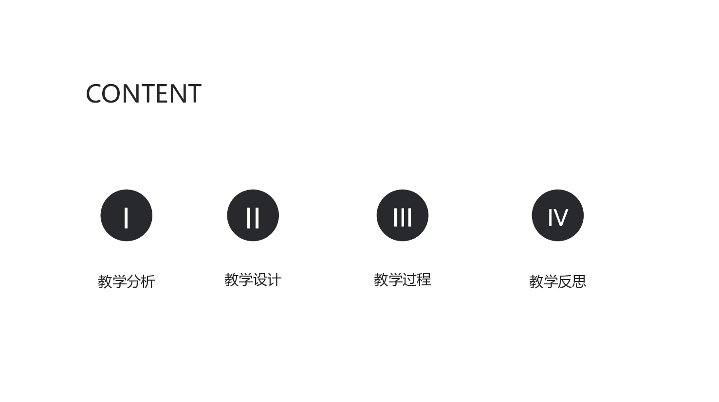 黑白极简商务 (20).pptx 第2页