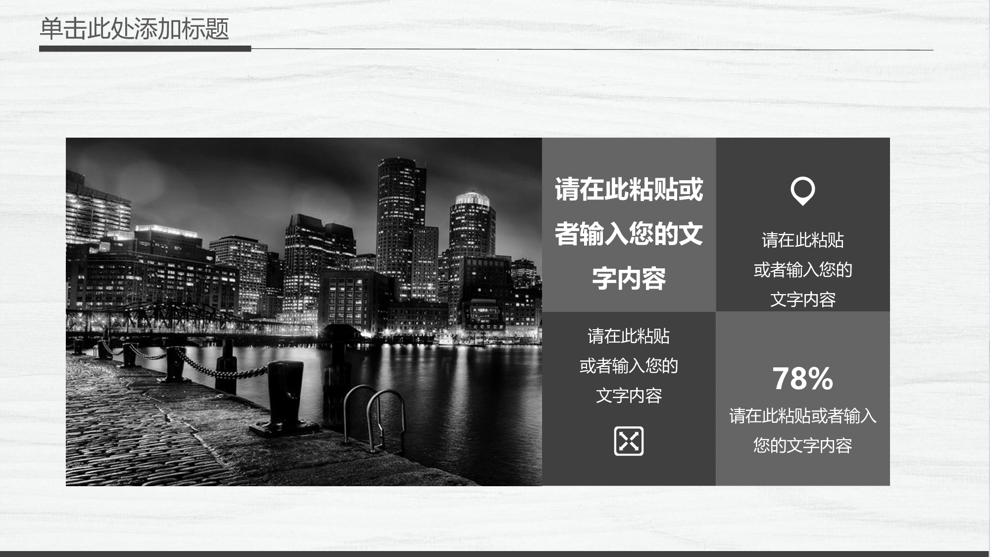 黑白极简商务 (3).pptx 第6页