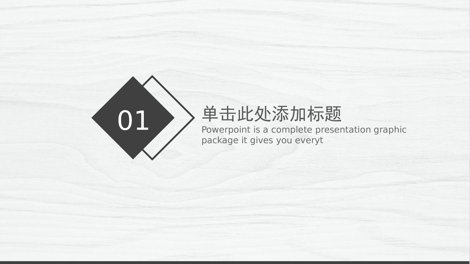 黑白极简商务 (3).pptx 第3页