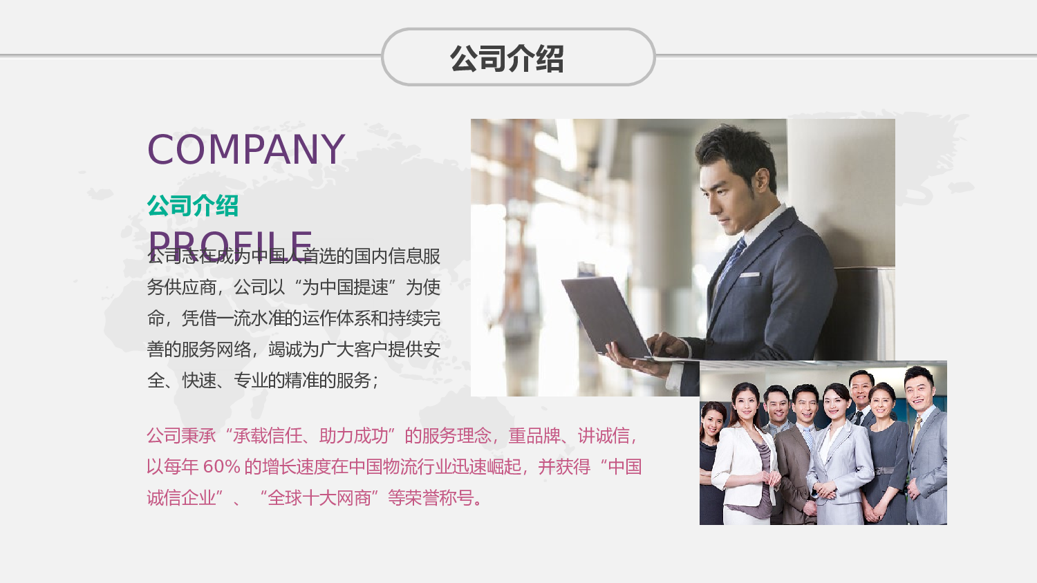商业策划PPT模板.pptx 第4页