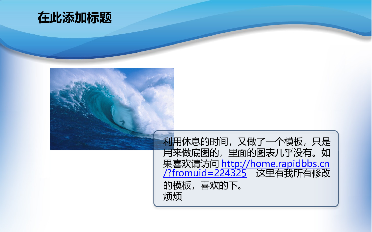 实用模板109.pptx 第3页