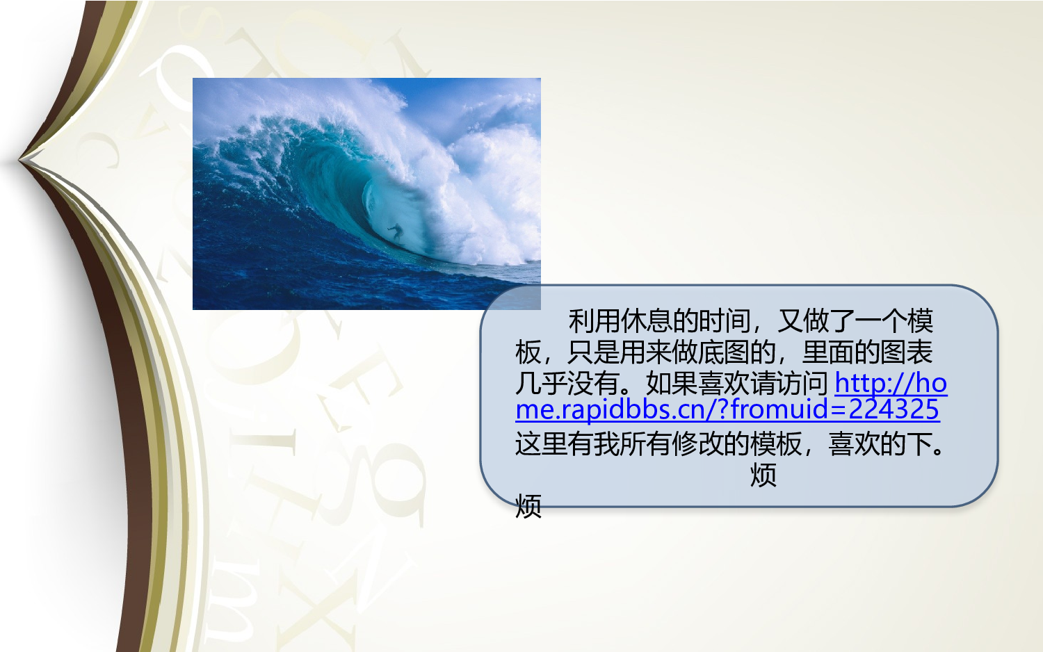 实用模板1211.pptx 第3页