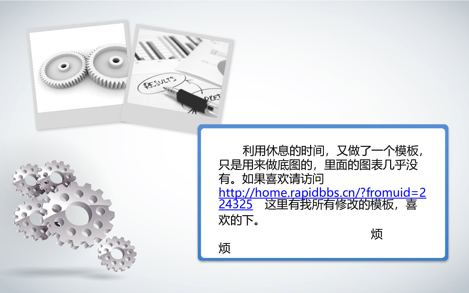 实用模板1412.pptx 第3页