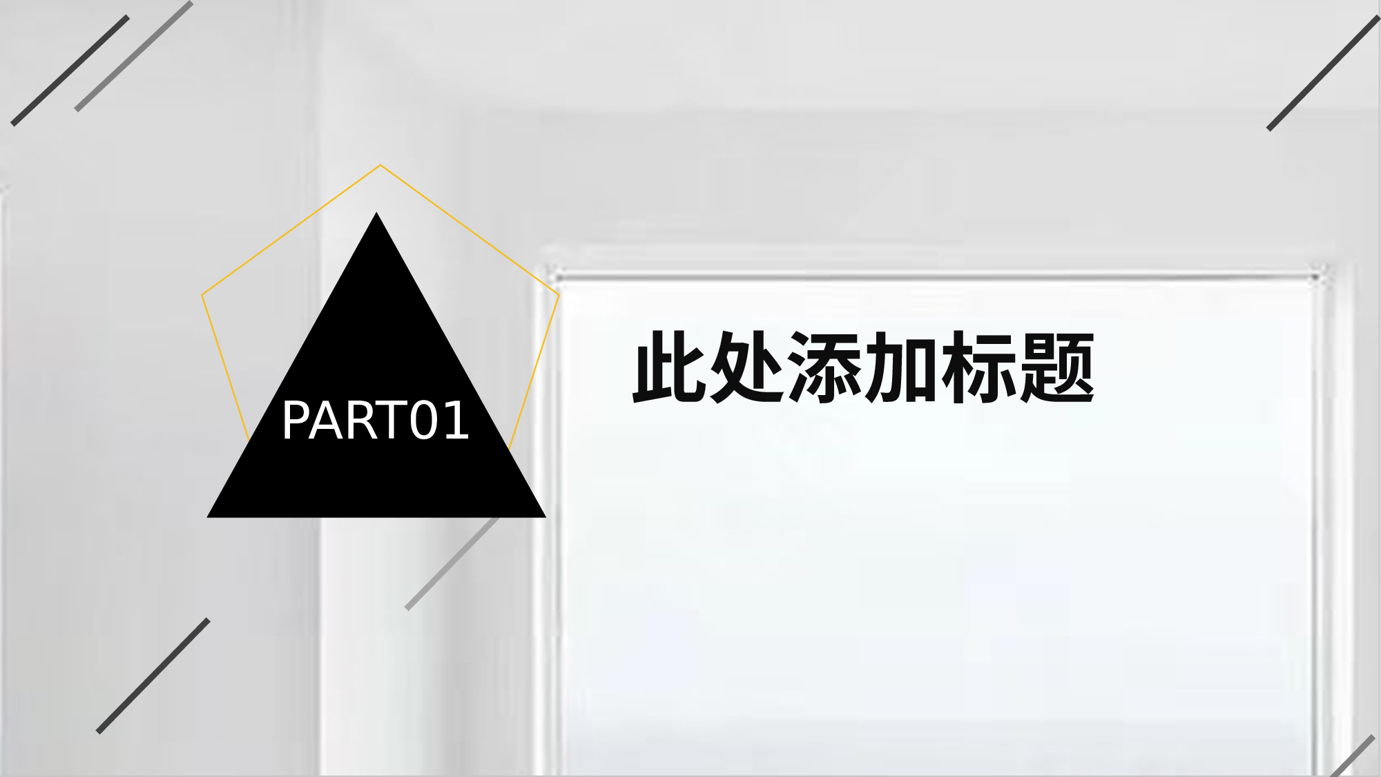 室内设计593019325a9754.pptx 第3页