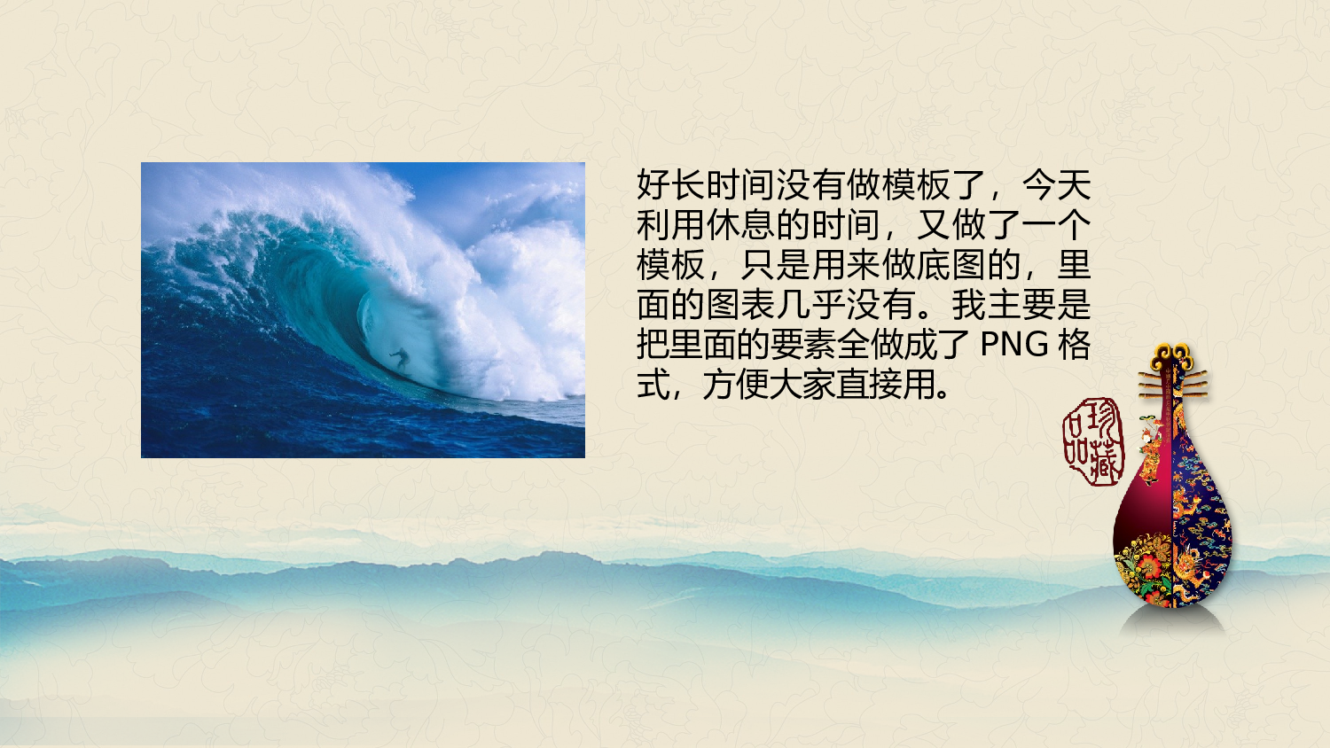 实用模板1613.pptx 第4页