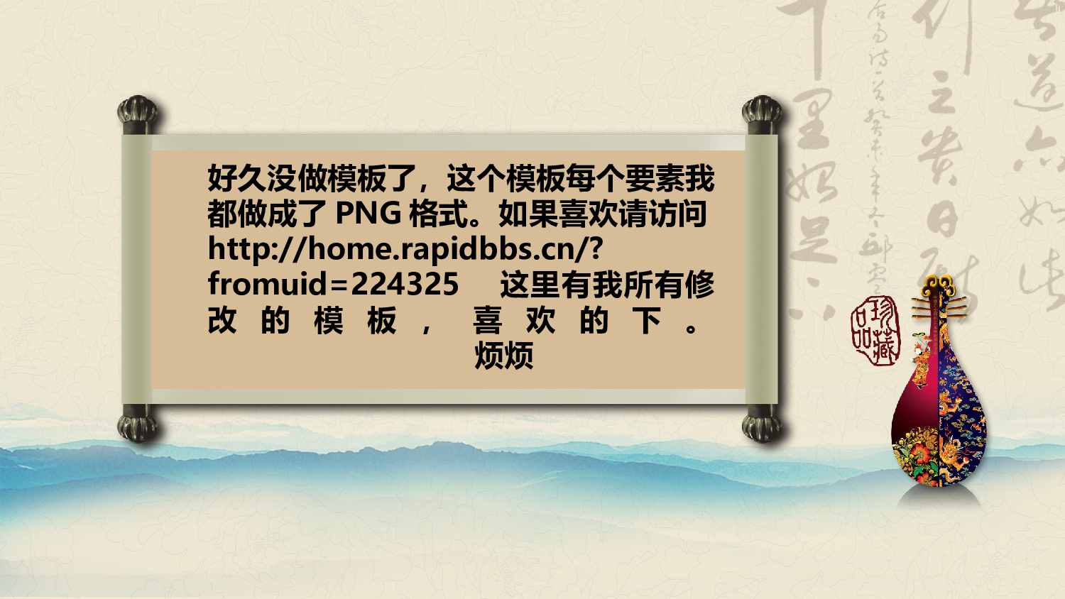 实用模板1613.pptx 第3页