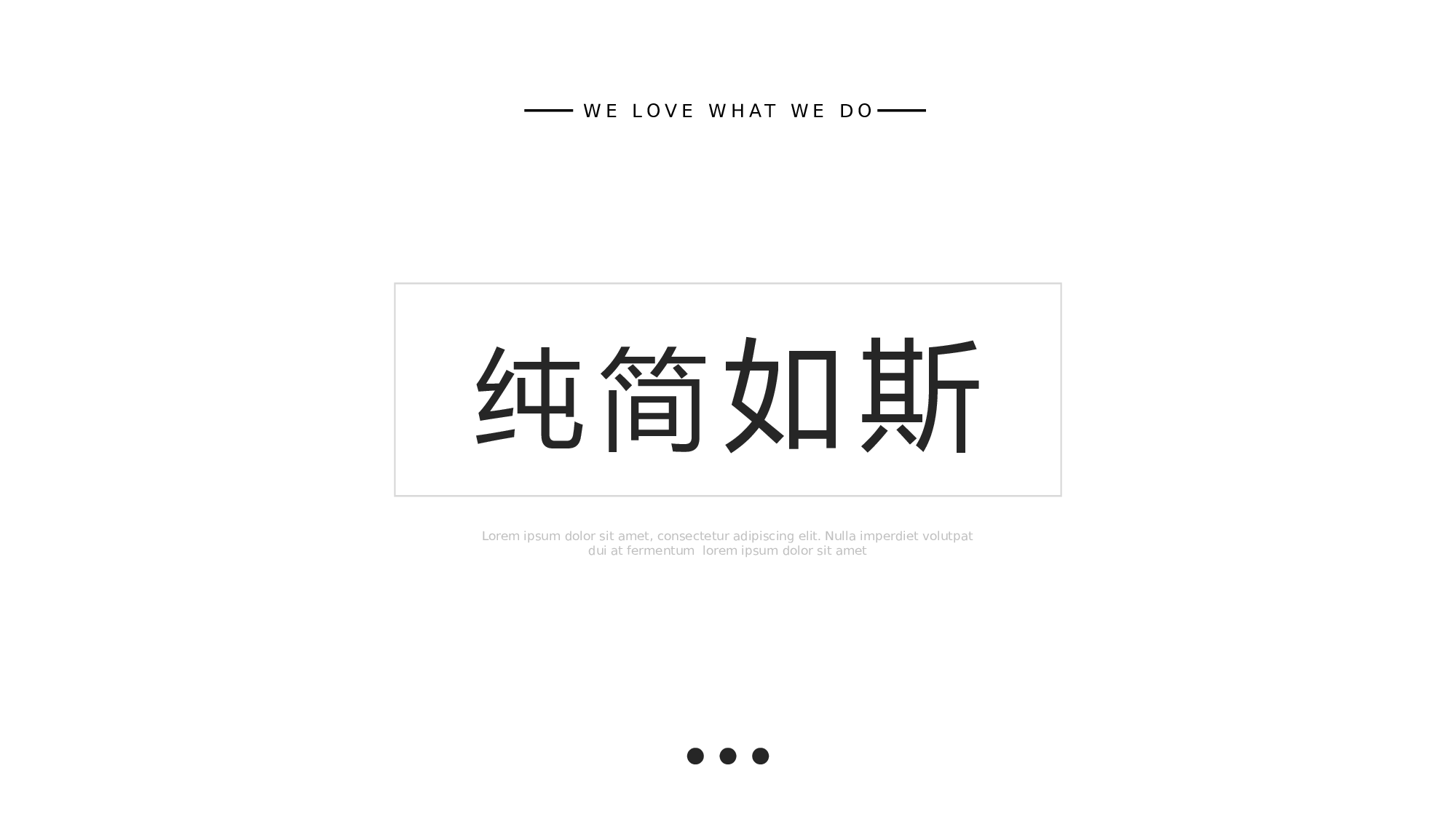 室内设计极简主义6.pptx 第1页