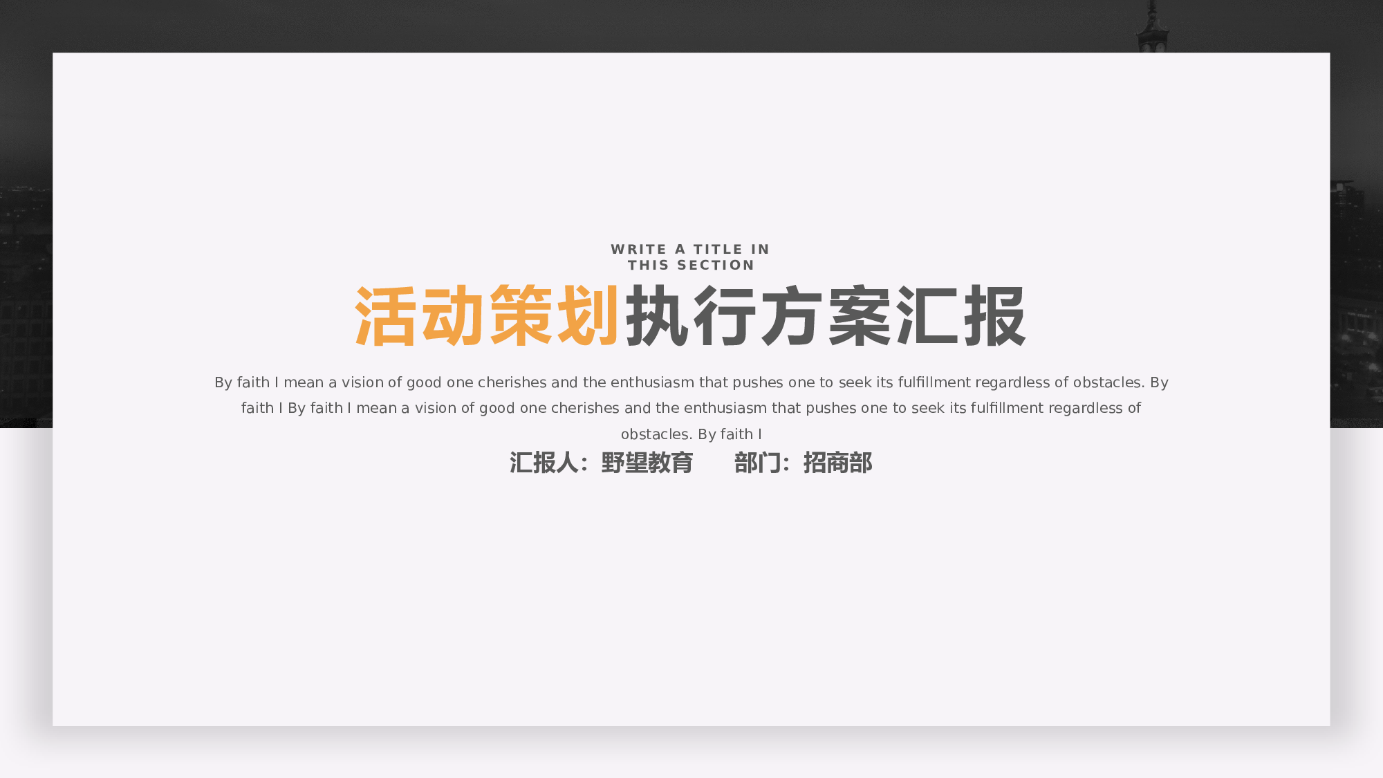 方案汇报(1).pptx 第1页