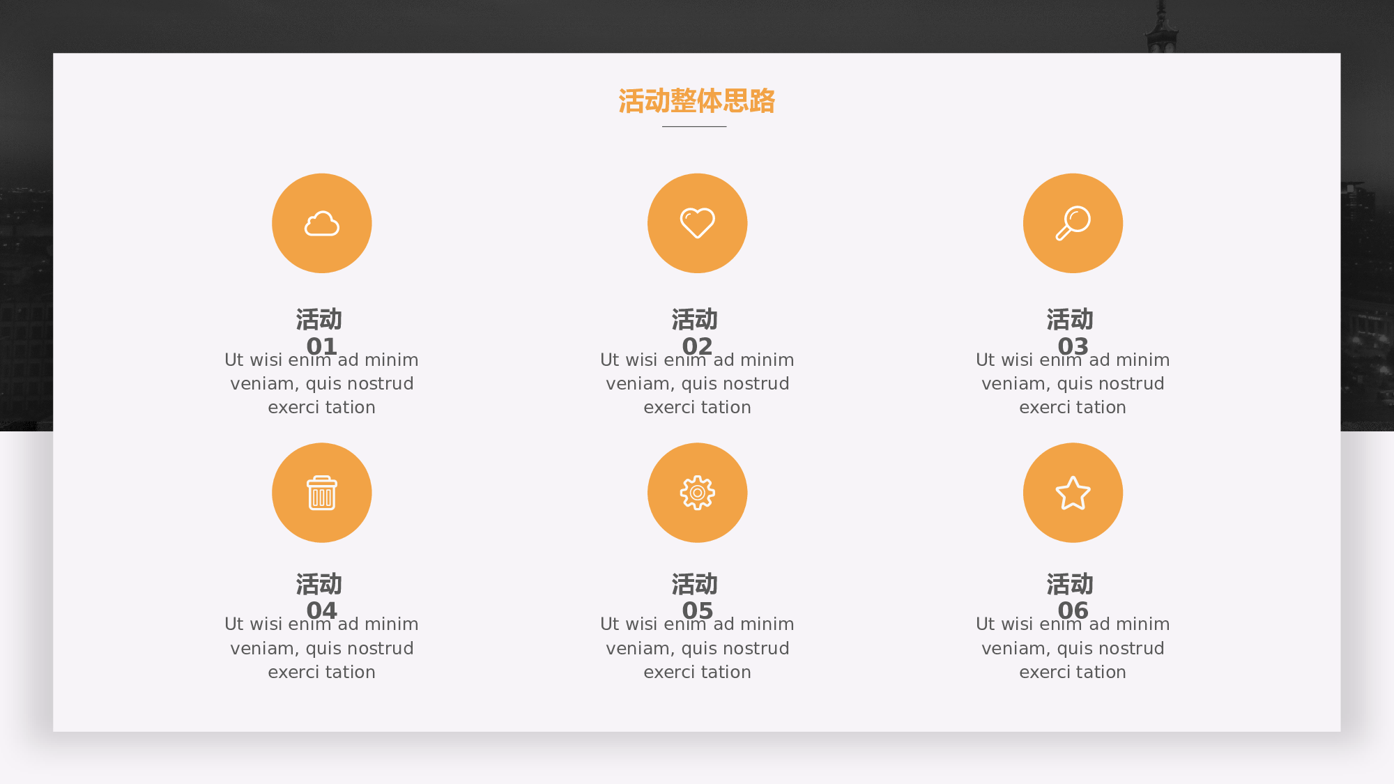 方案汇报(1).pptx 第6页