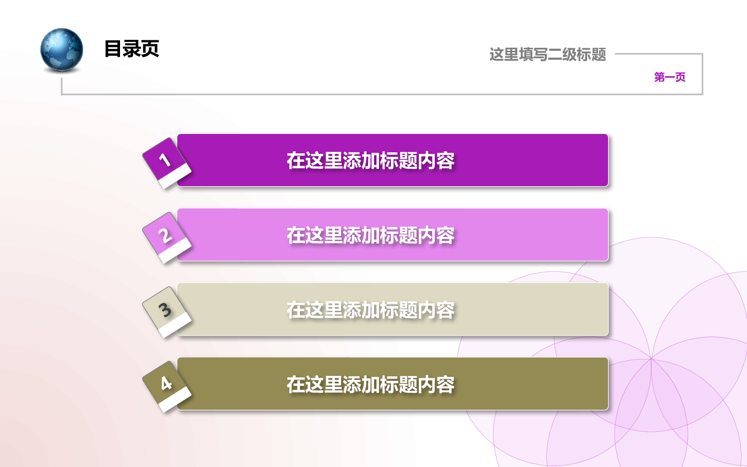 实用模板2118.pptx 第2页