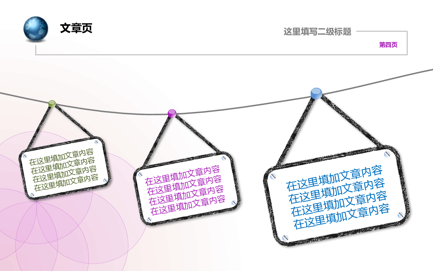 实用模板2118.pptx 第5页