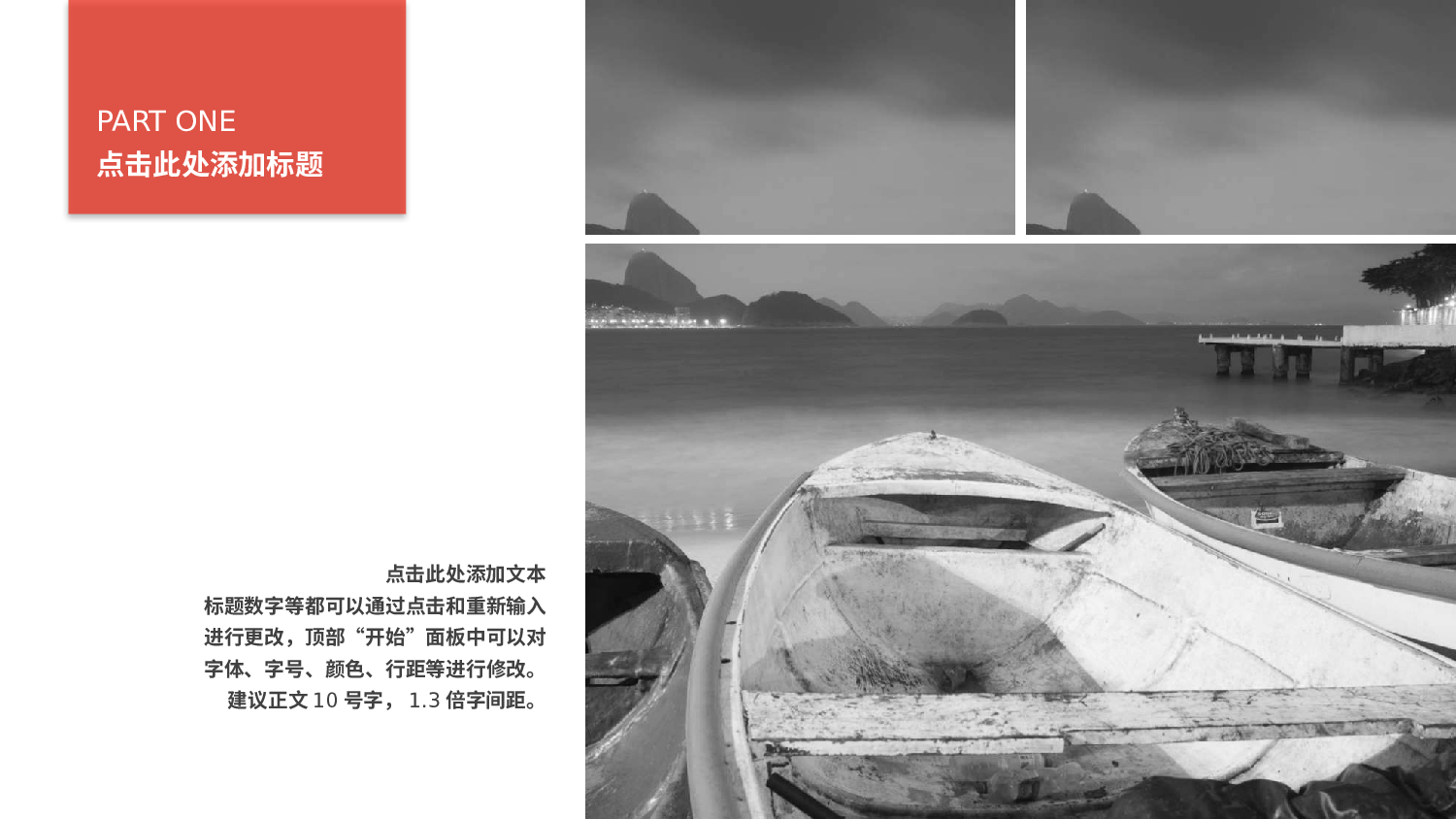 项目策划(01)[289].pptx 第6页