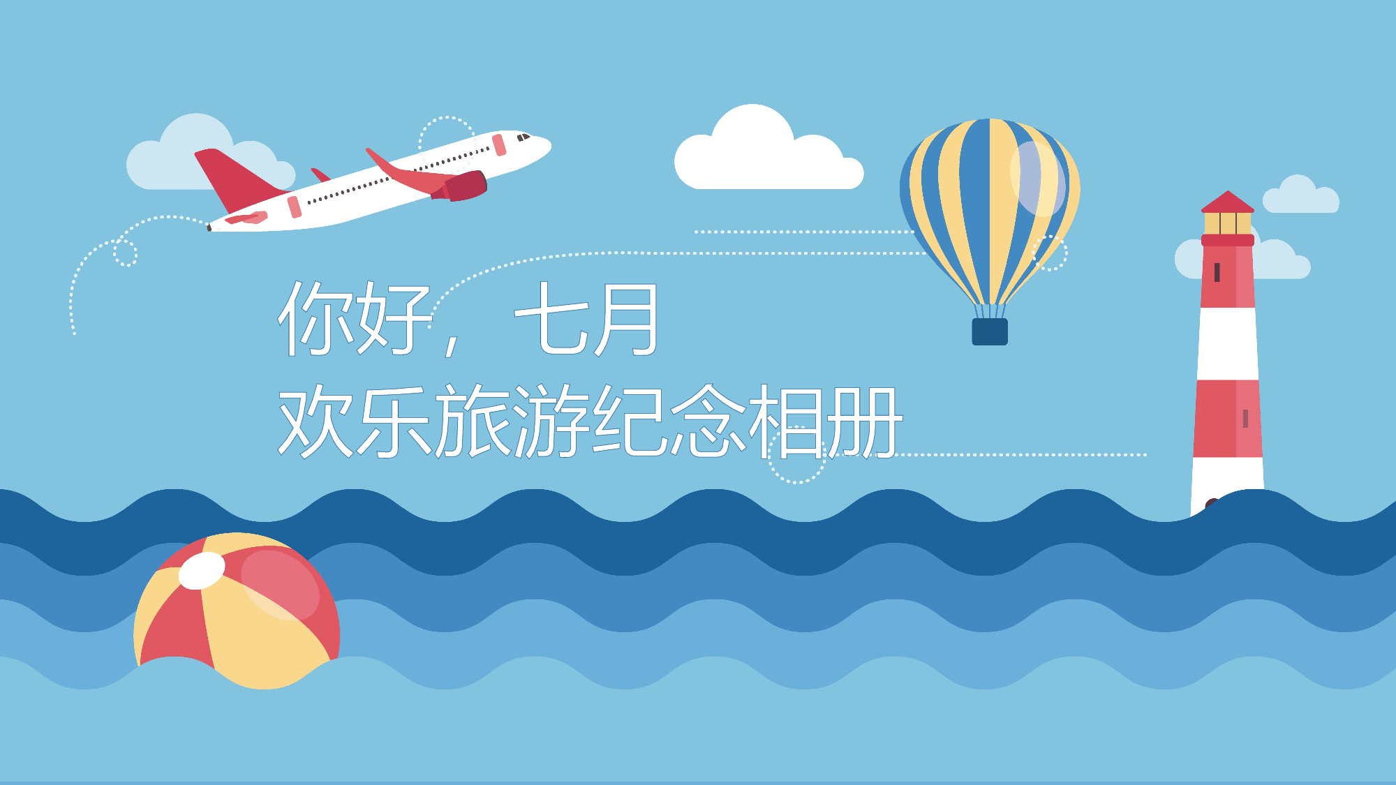 海蓝风PPT (8).pptx 第1页