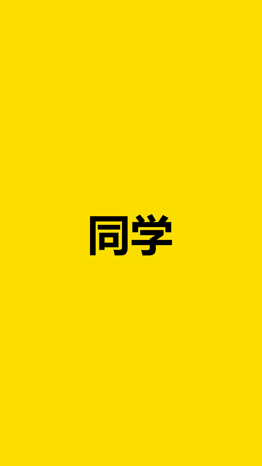 【编号04】创意招聘广告 快闪PPT.pptx 第3页