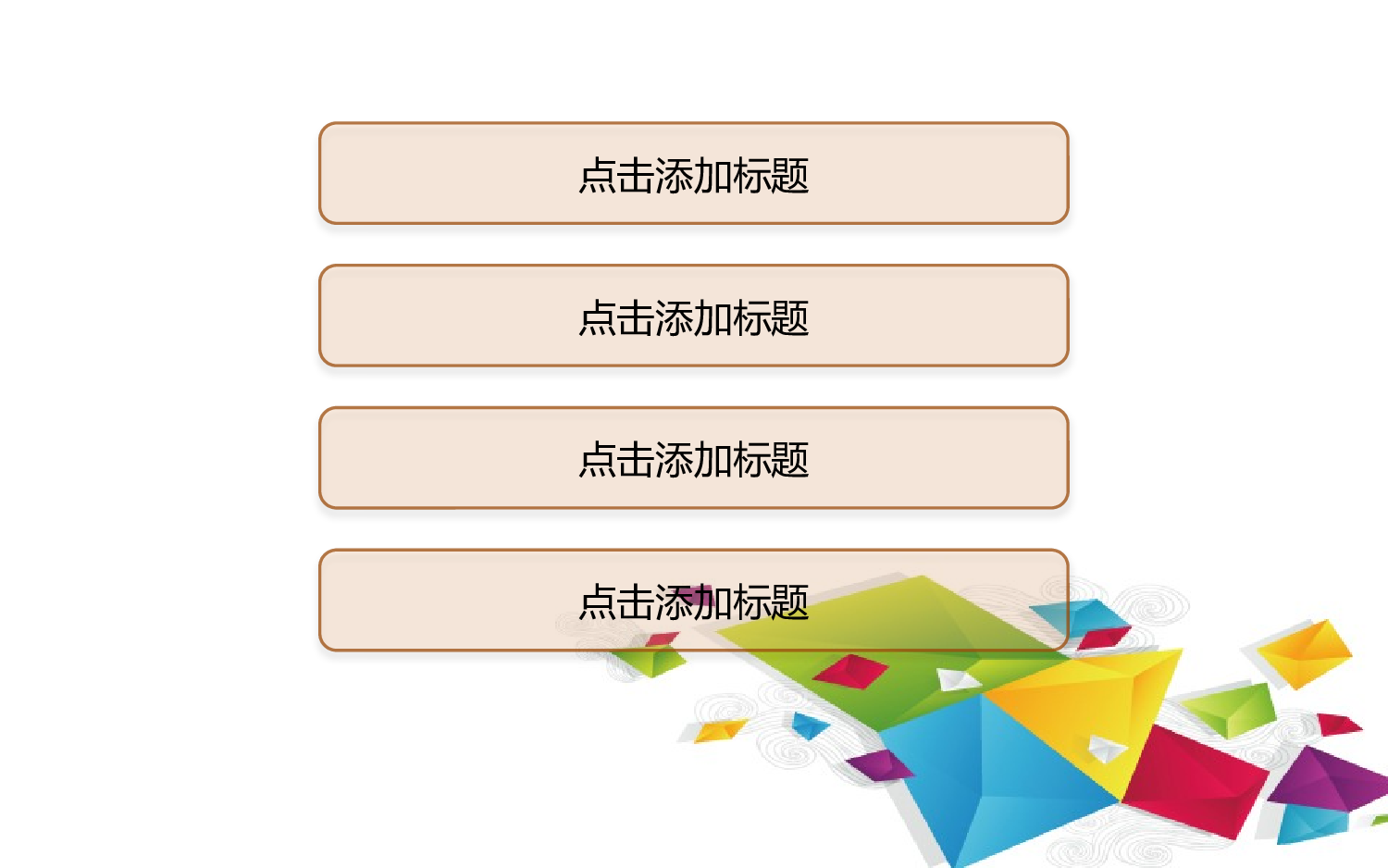 实用模板76.pptx 第2页