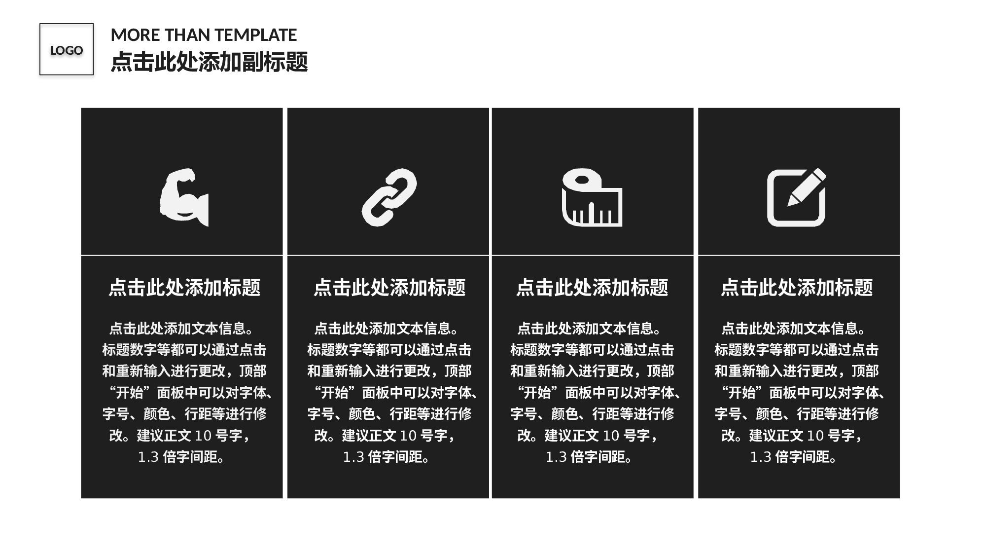 项目策划(06)[294].pptx 第4页