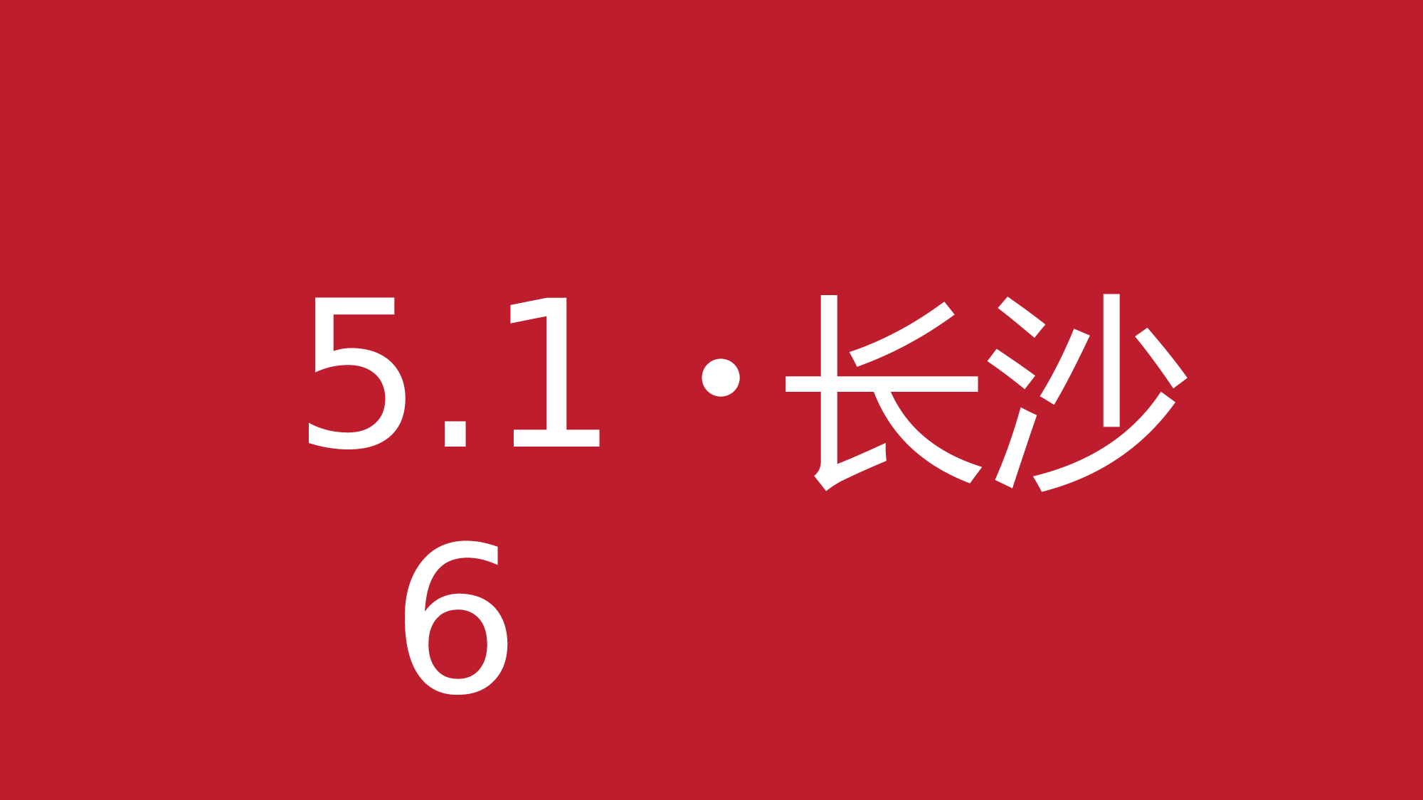 【编号05】PPT快闪视频-名门APP产品发布PPT模板.pptx 第4页