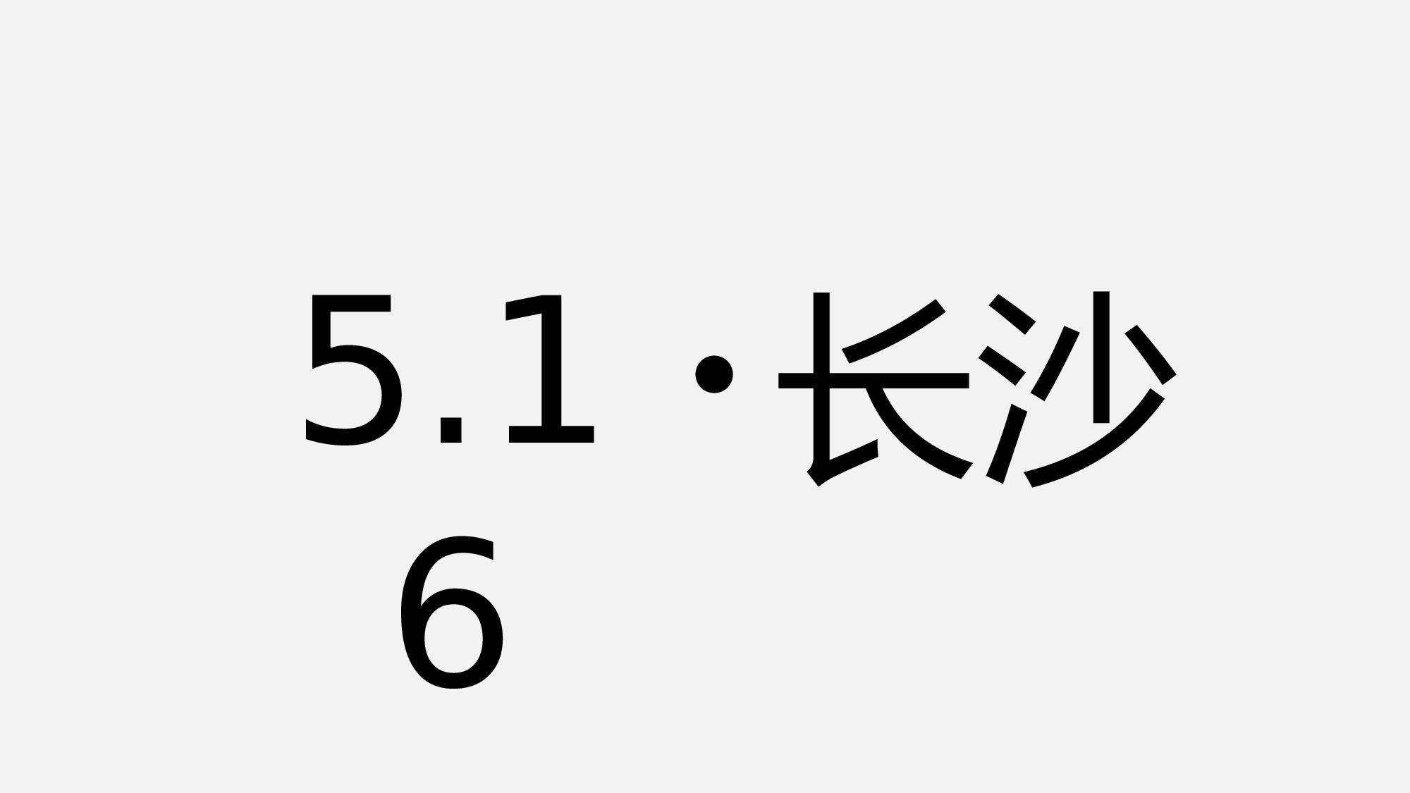 【编号05】PPT快闪视频-名门APP产品发布PPT模板.pptx 第3页