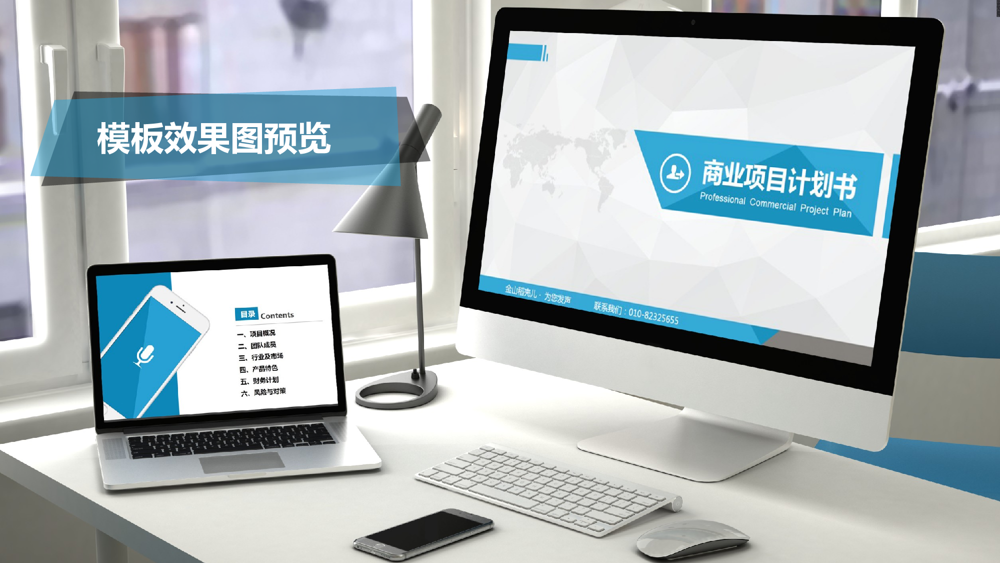 项目策划(10)[298].pptx 第2页