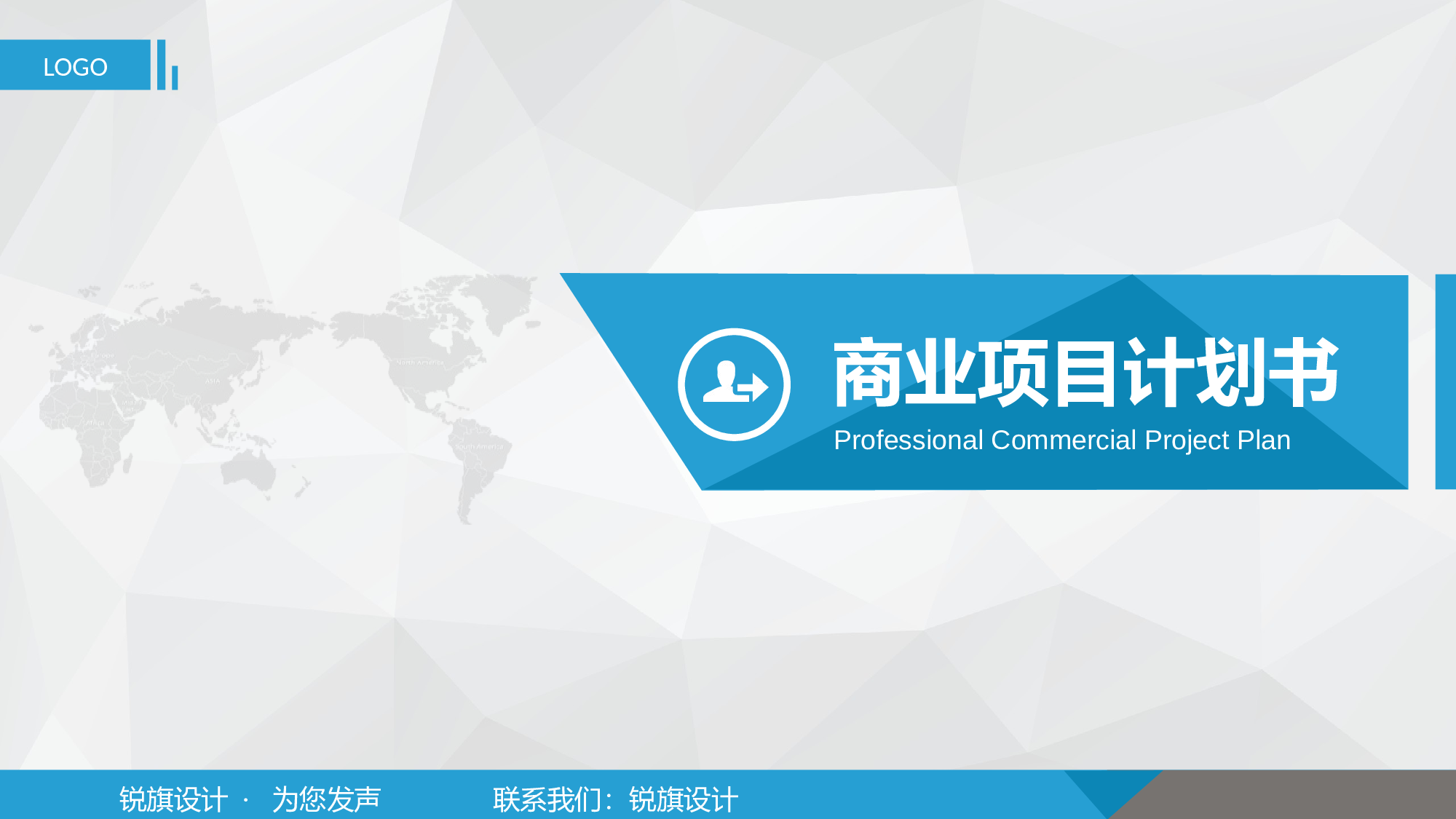 项目策划(10)[298].pptx 第1页