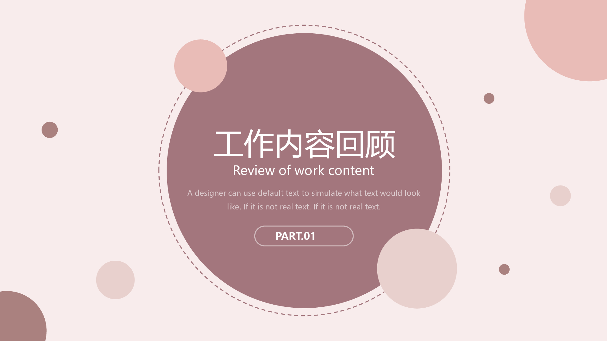 线条模板  (5).pptx 第3页