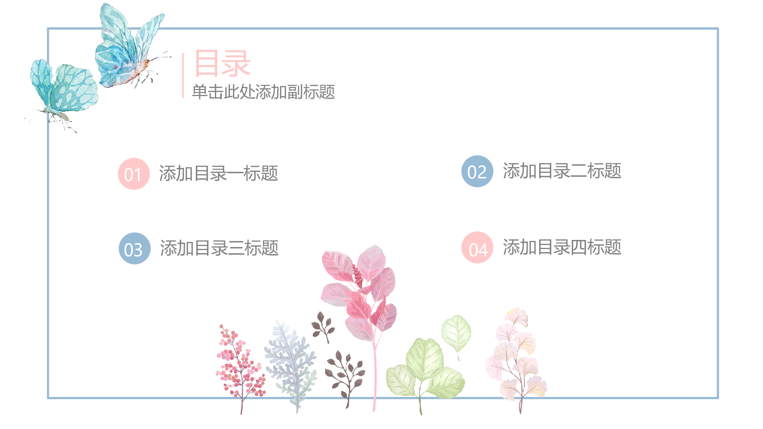 粉色系 (91)动态.pptx 第2页