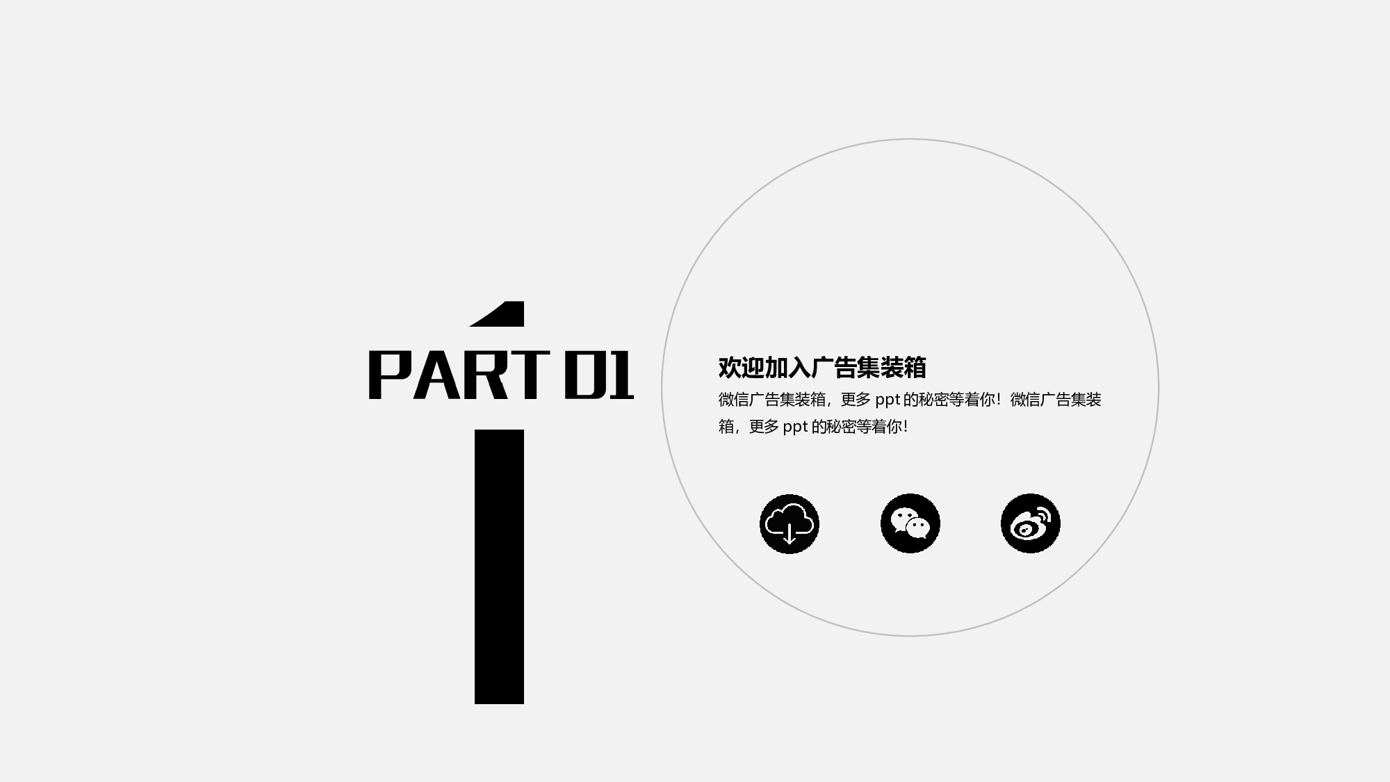 极简实用195.pptx 第3页