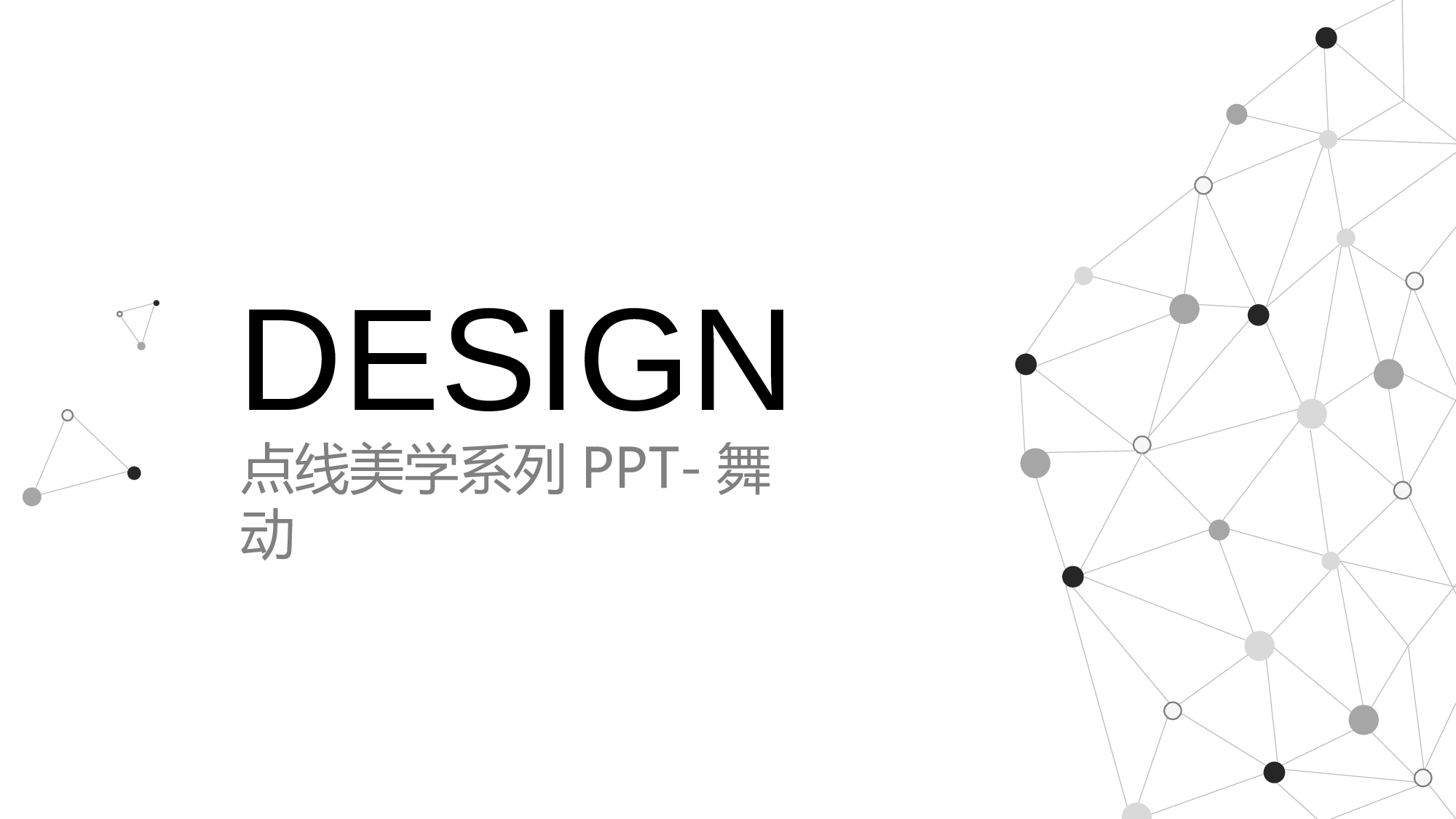 极简实用206.pptx 第4页