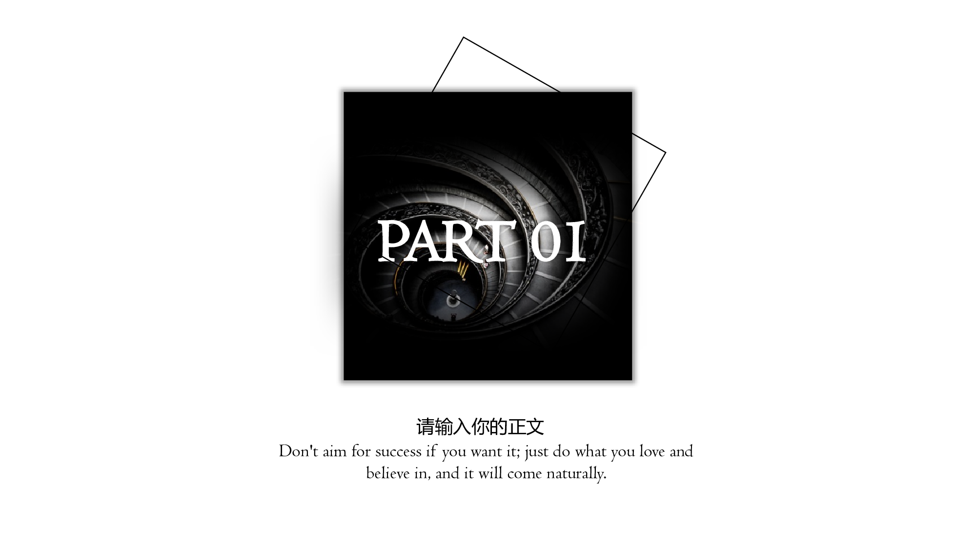 极简实用228.pptx 第3页