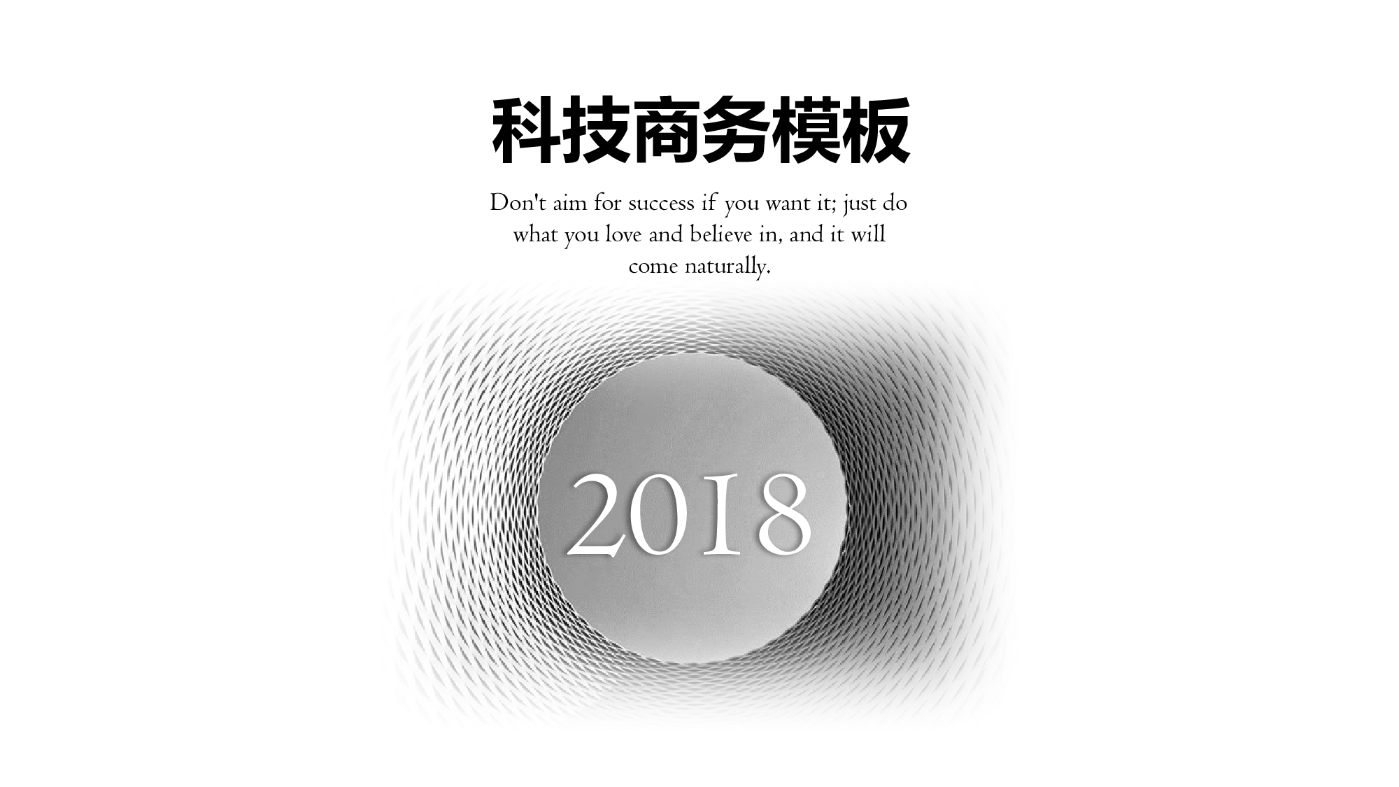 极简实用228.pptx 第1页