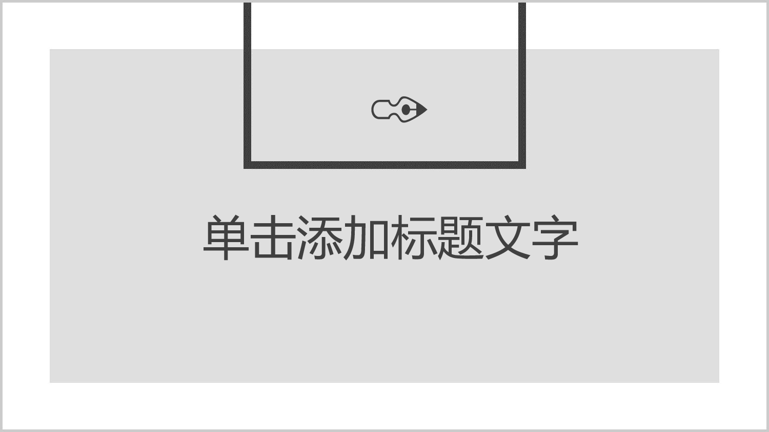 极简实用2713.pptx 第3页