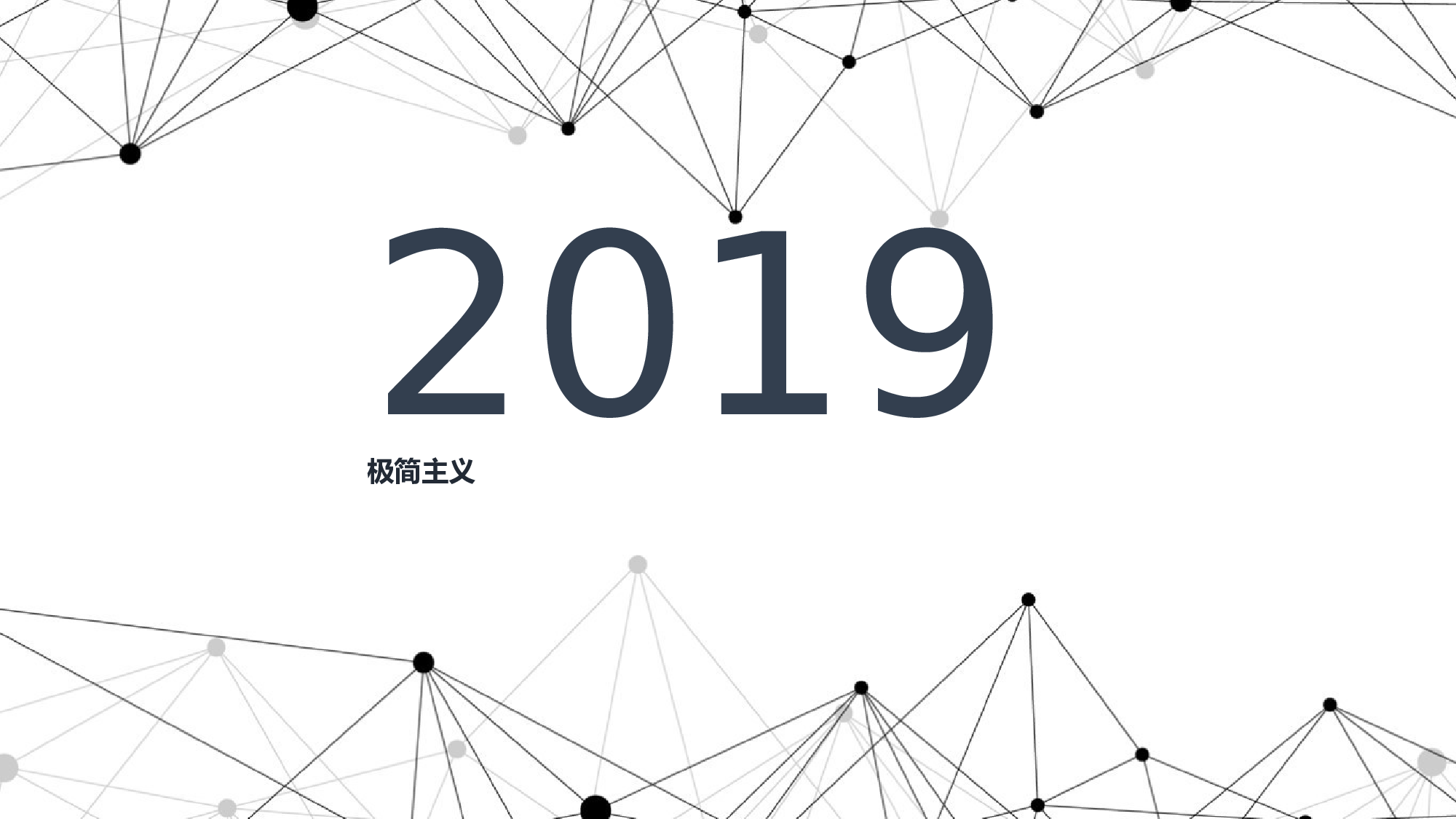 极简实用2915.ppt 第1页