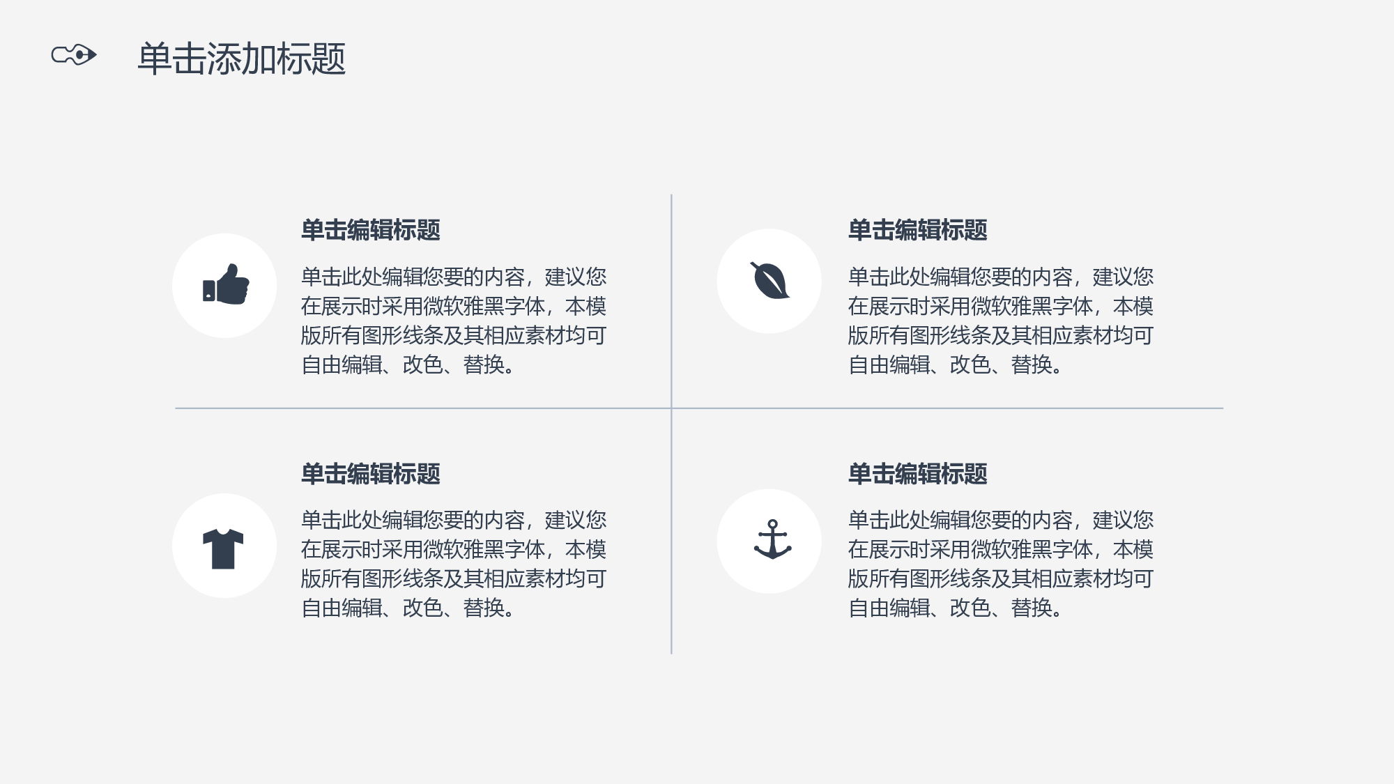 极简实用2915.ppt 第5页