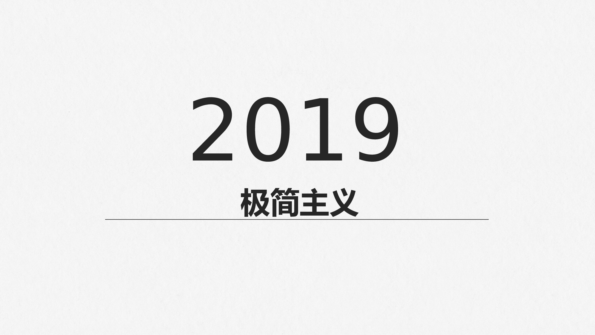 极简实用3117.pptx 第1页