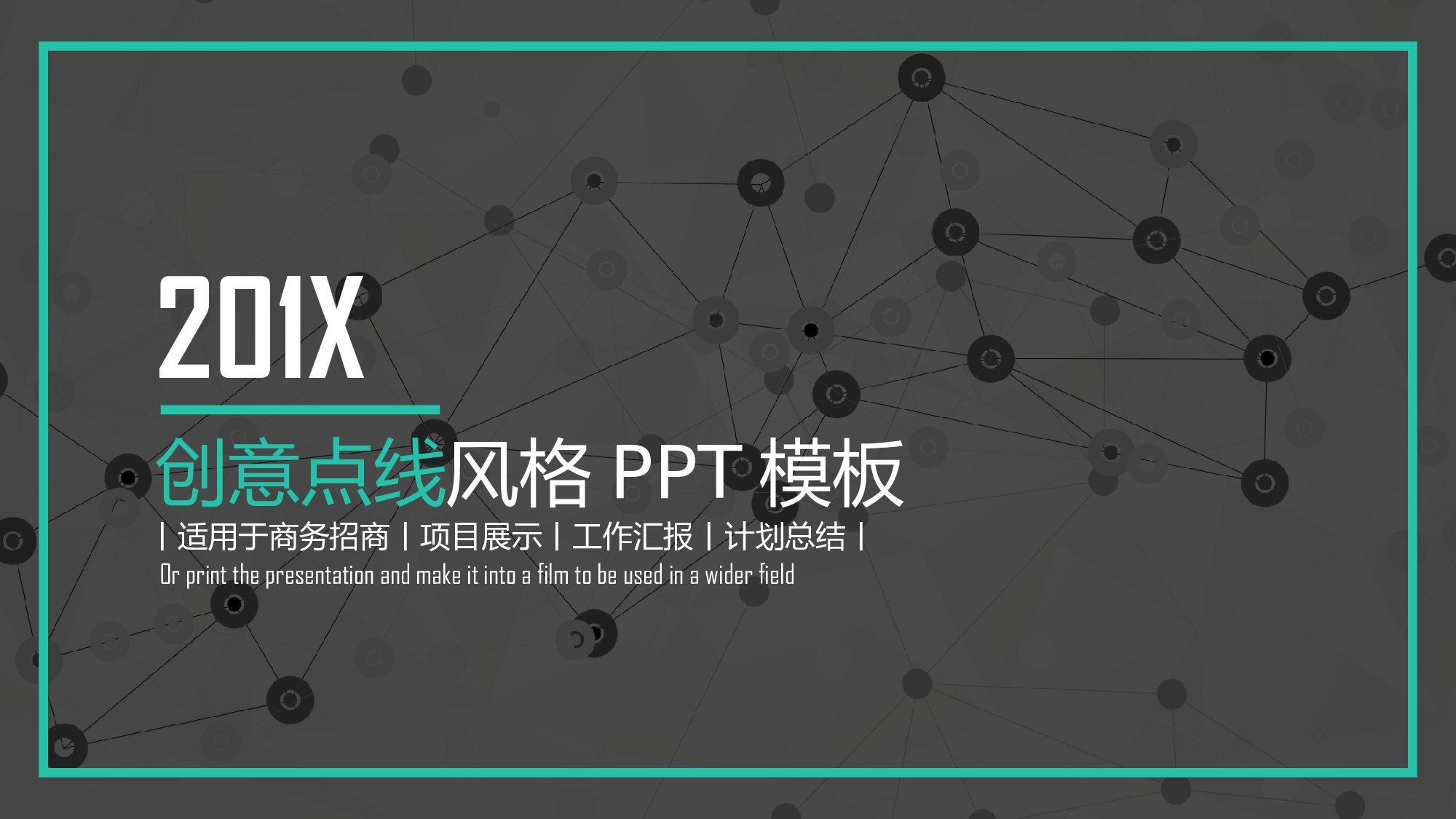 极简实用3218.pptx 第1页