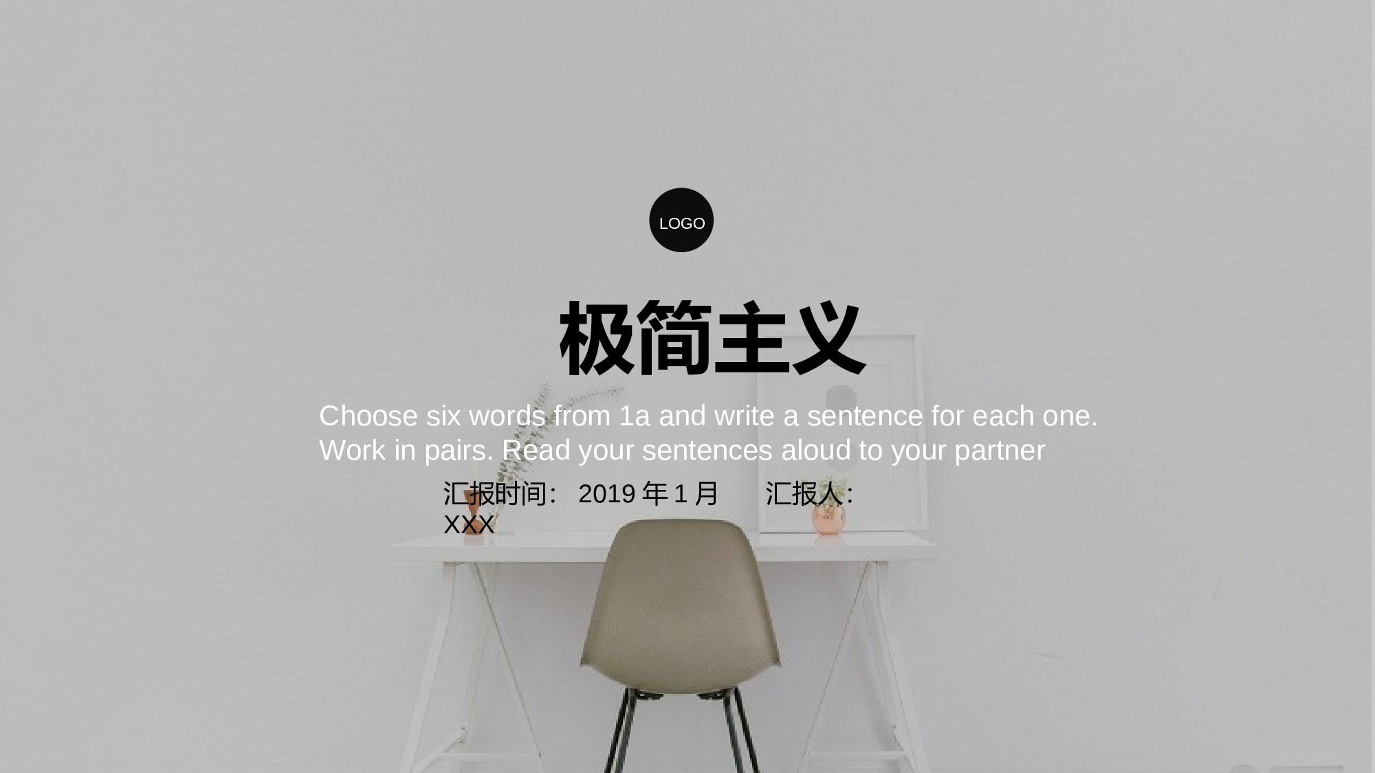 极简实用3319.pptx 第1页