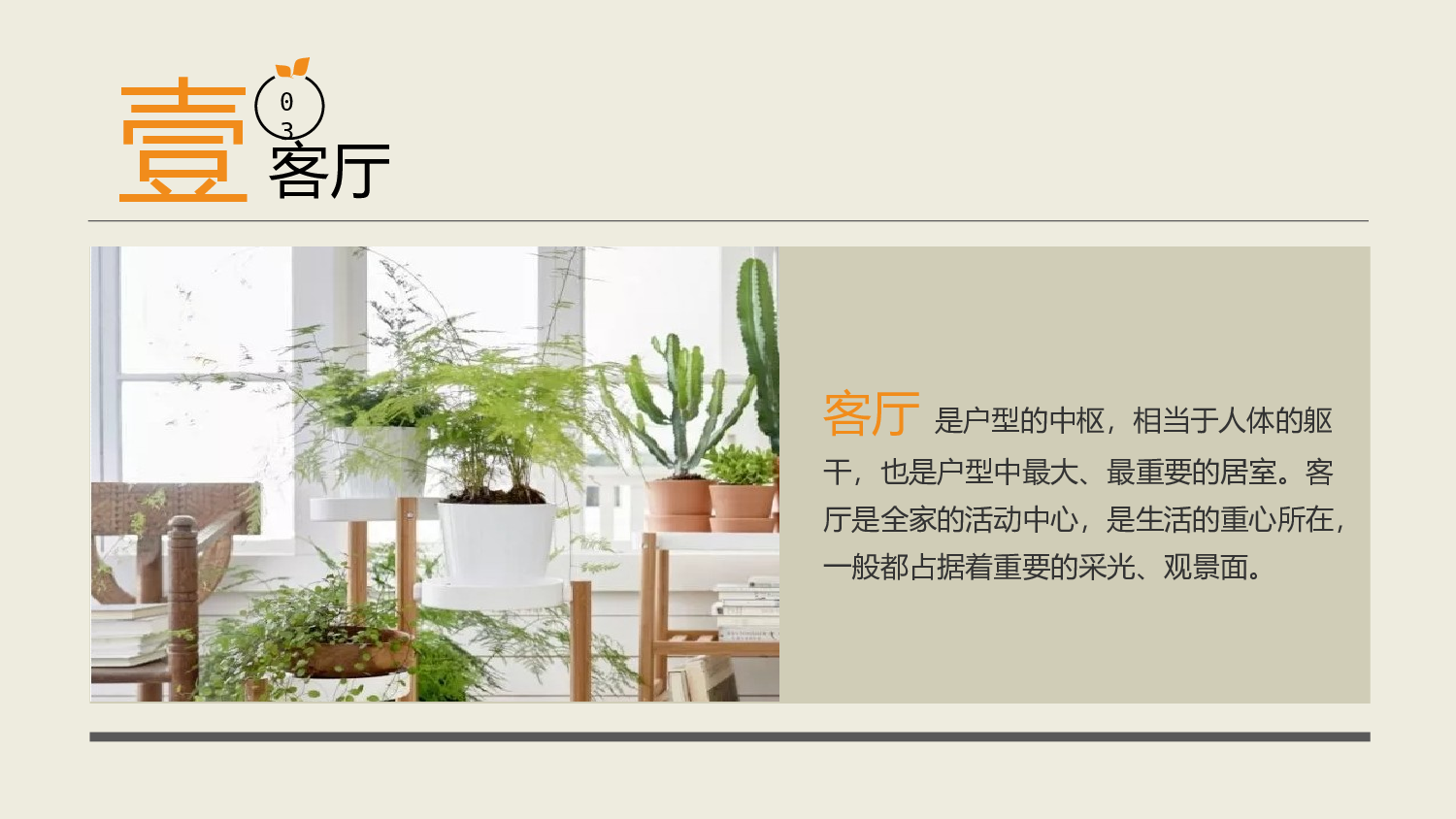 极简实用3420.pptx 第6页